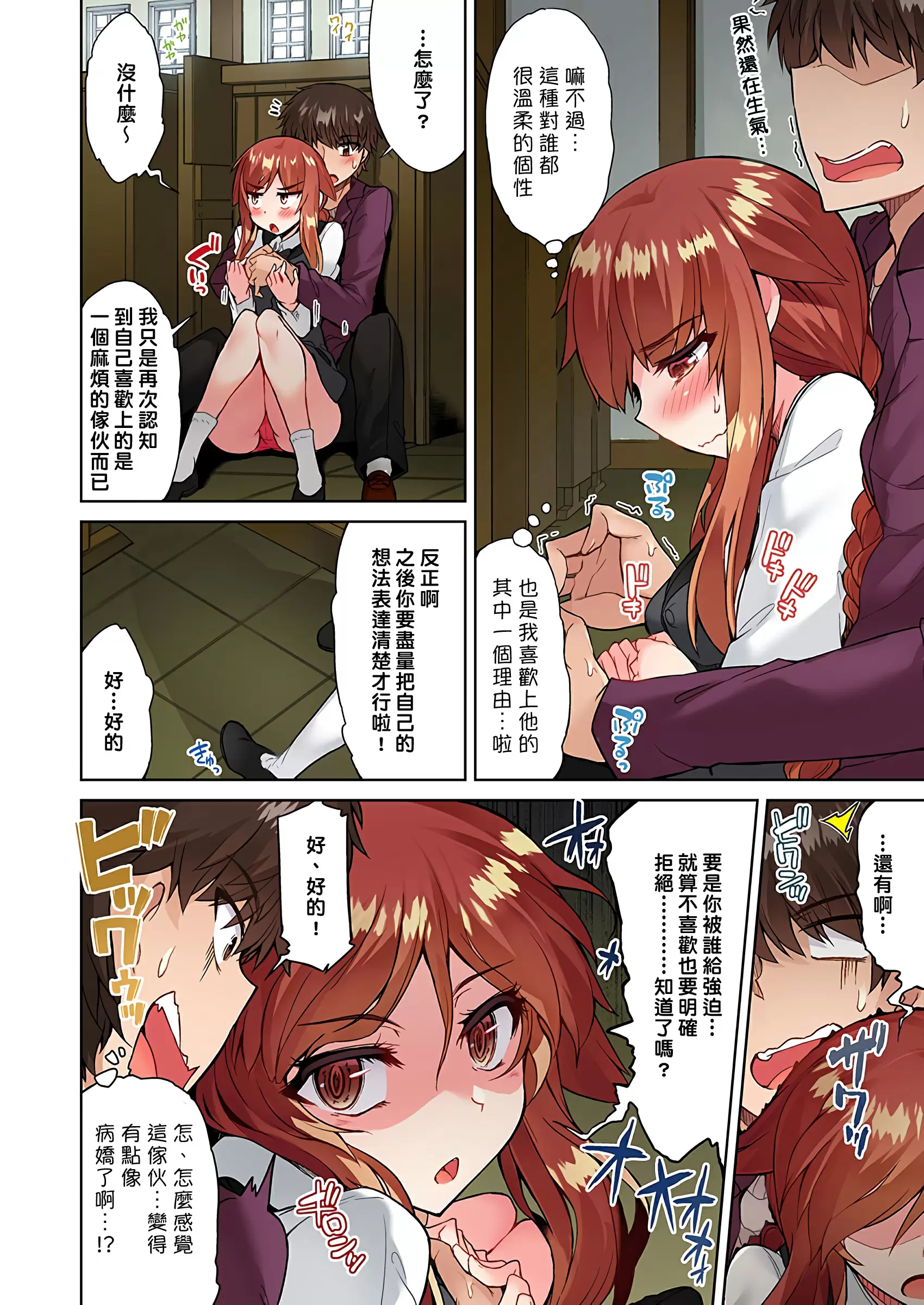 【R18禁免費中文成人H漫】私密處洗淨屋的工作~和單戀的他在女湯裡~ 【免費中文成人A漫、禁漫、H漫】第二十四話 3