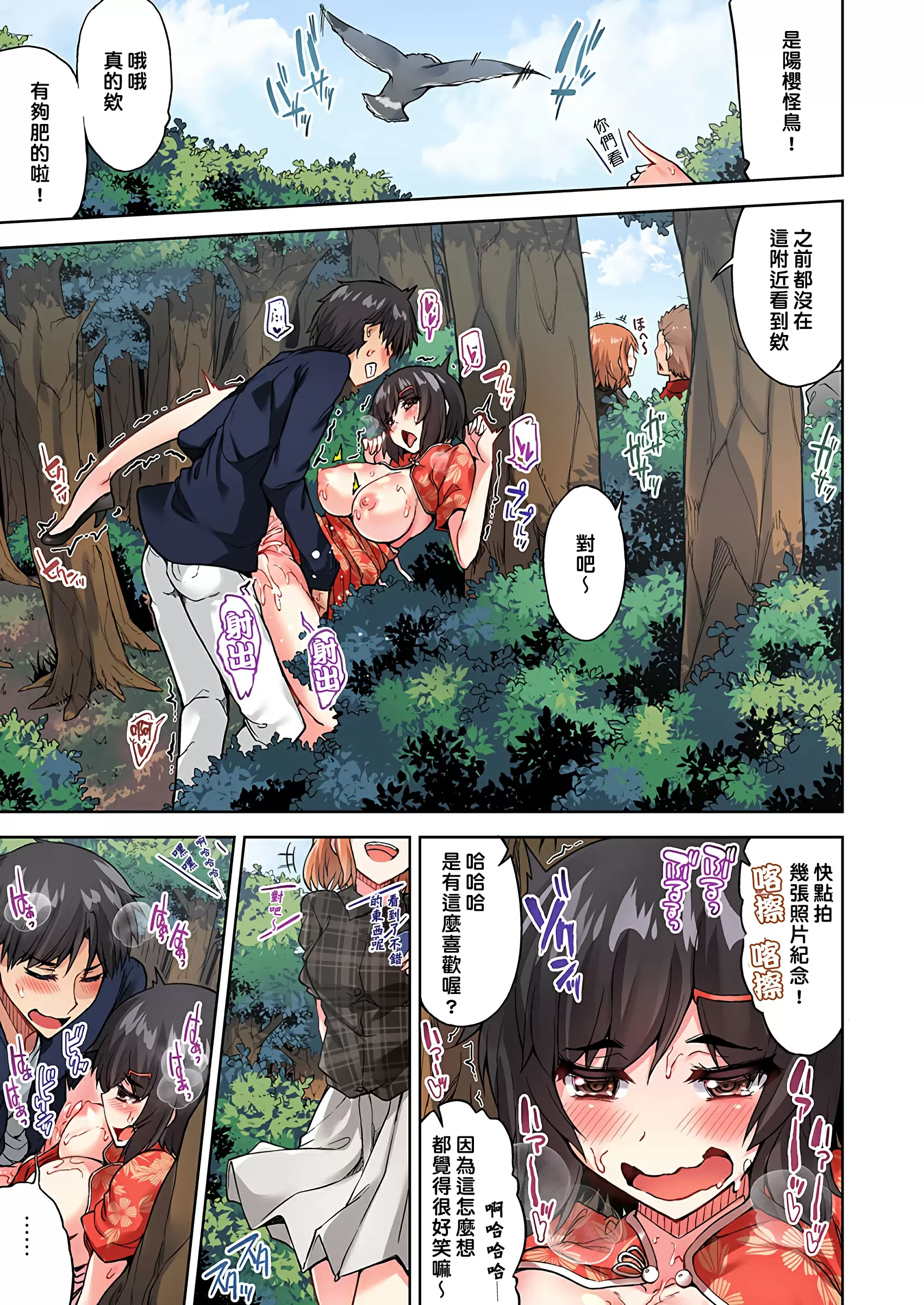 【R18禁免費中文成人H漫】私密處洗淨屋的工作~和單戀的他在女湯裡~ 【免費中文成人A漫、禁漫、H漫】第二十四話 24