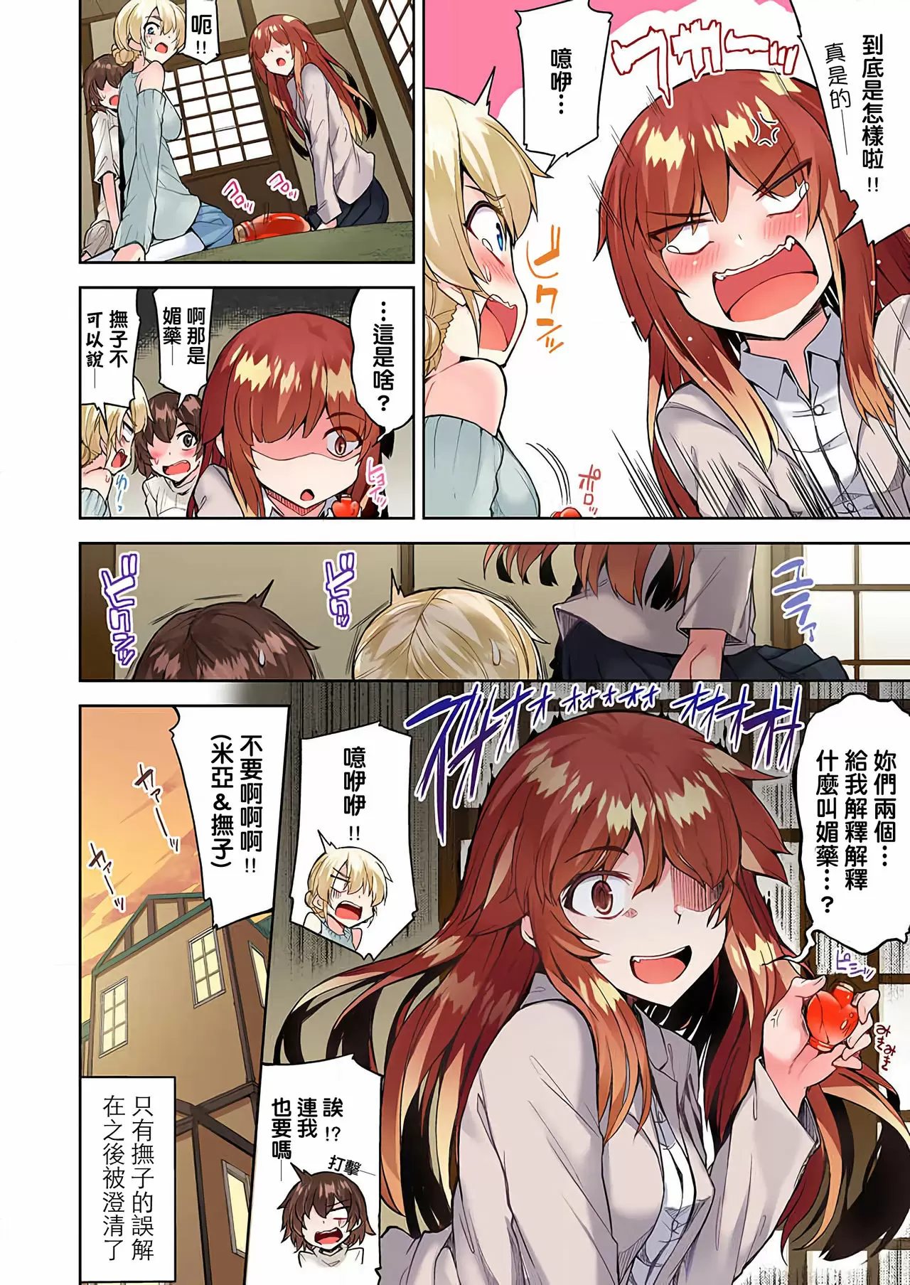 【R18禁免費中文成人H漫】私密處洗淨屋的工作~和單戀的他在女湯裡~ 【免費中文成人A漫、禁漫、H漫】第二十八話 9