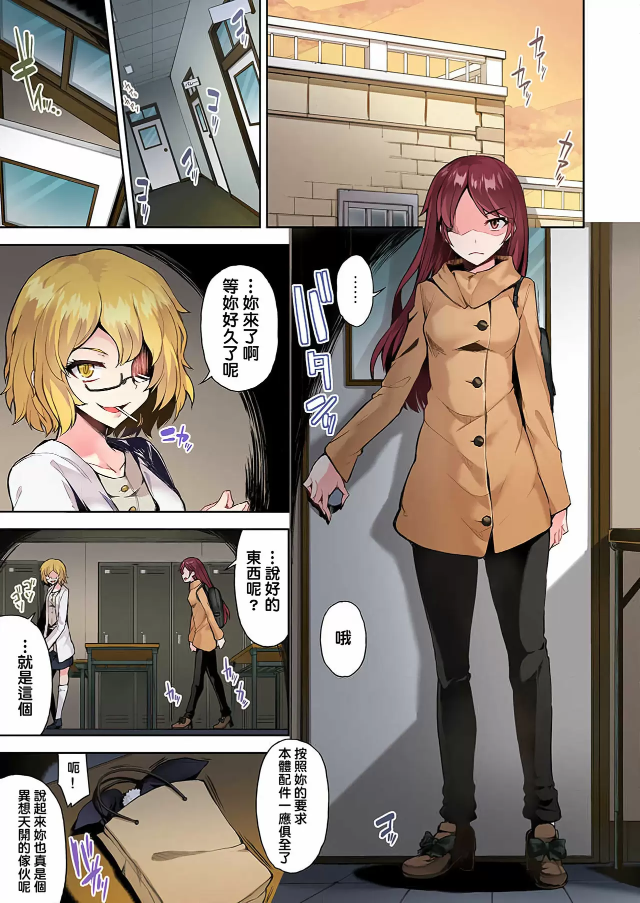 【R18禁免費中文成人H漫】私密處洗淨屋的工作~和單戀的他在女湯裡~ 【免費中文成人A漫、禁漫、H漫】第二十八話 10