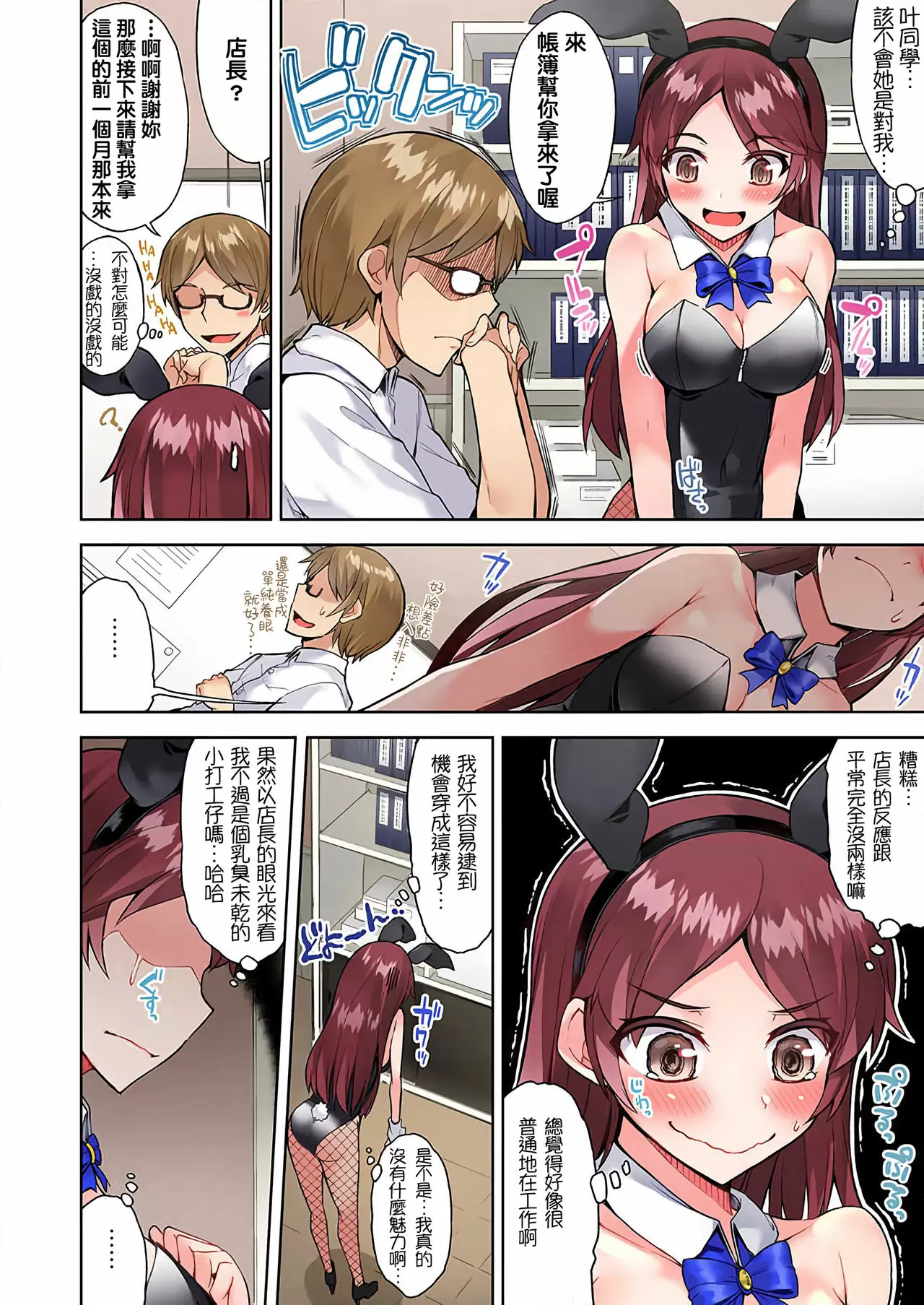 【R18禁免費中文成人H漫】私密處洗淨屋的工作~和單戀的他在女湯裡~ 【免費中文成人A漫、禁漫、H漫】第二十八話 15