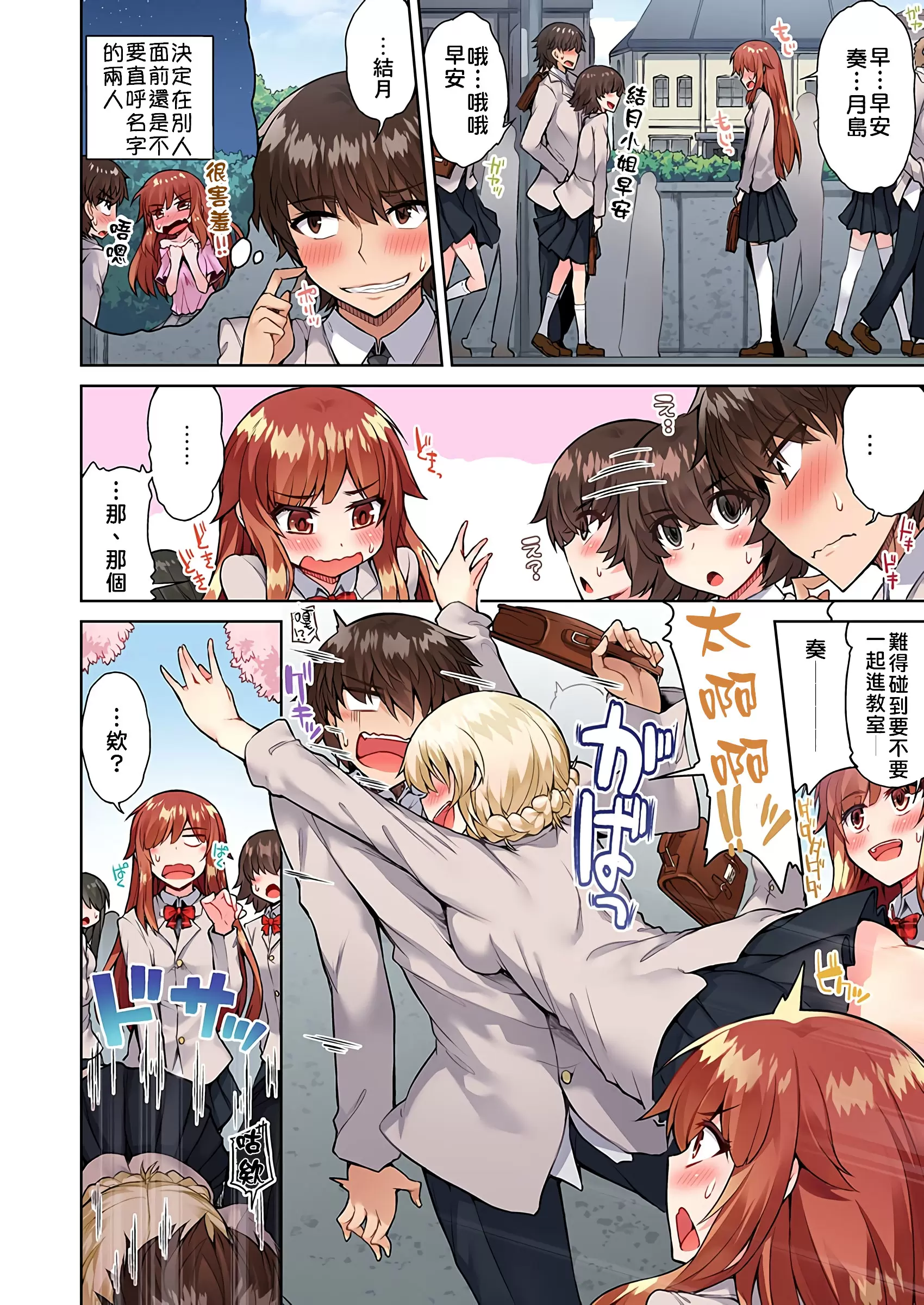 【R18禁免費中文成人H漫】私密處洗淨屋的工作~和單戀的他在女湯裡~ 【免費中文成人A漫、禁漫、H漫】第二十話 11