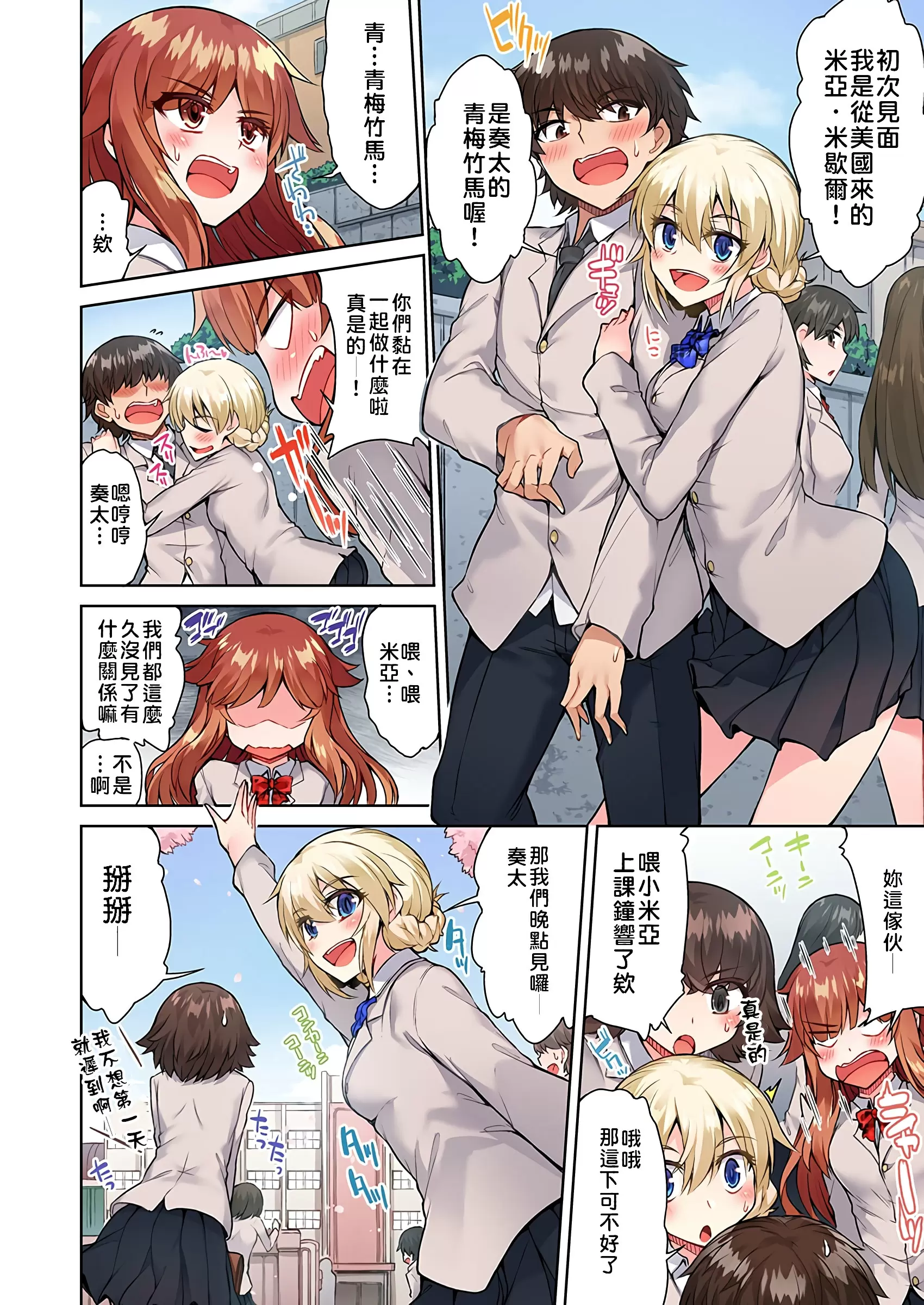 【R18禁免費中文成人H漫】私密處洗淨屋的工作~和單戀的他在女湯裡~ 【免費中文成人A漫、禁漫、H漫】第二十話 13
