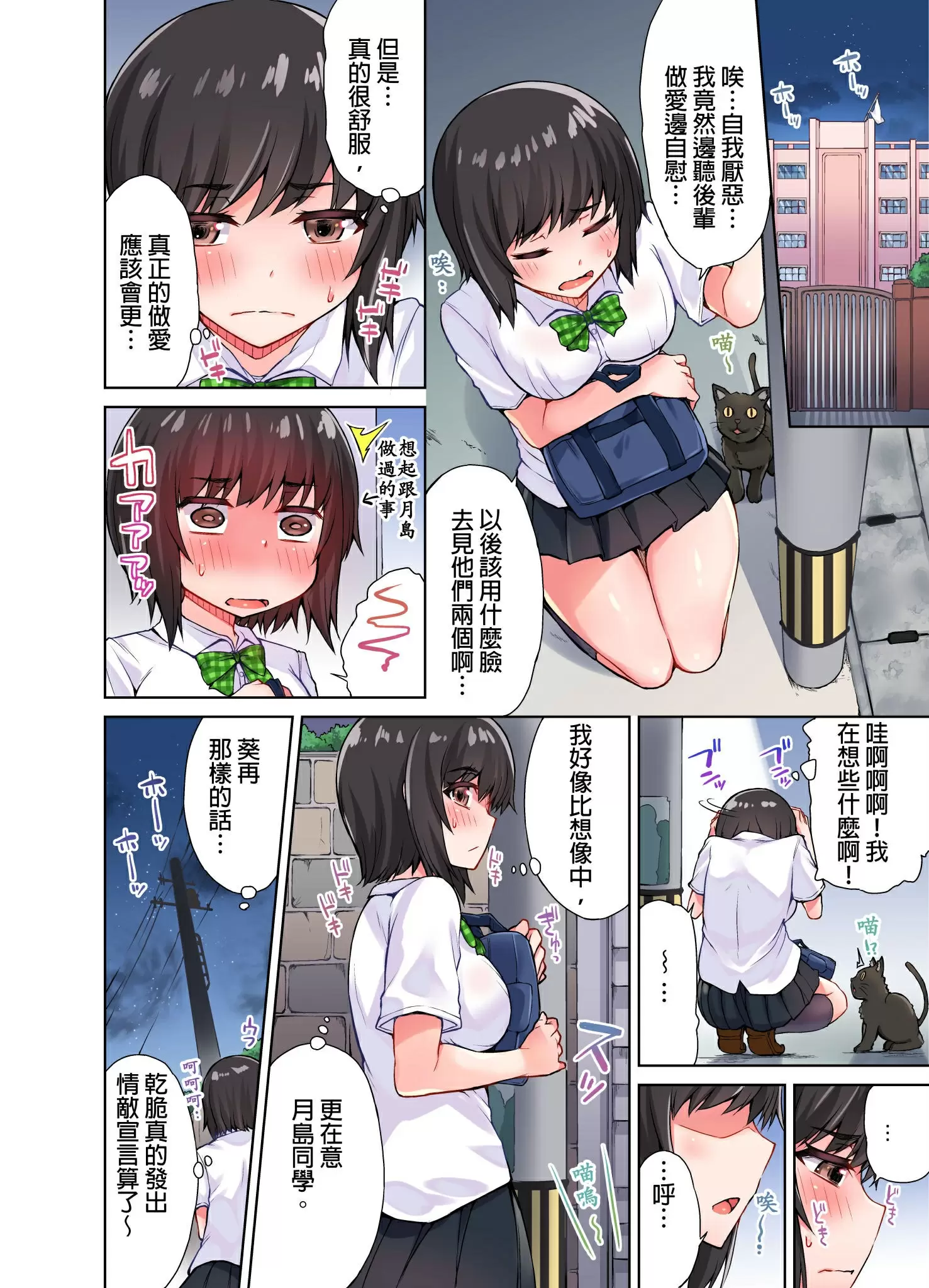 【R18禁免費中文成人H漫】私密處洗淨屋的工作~和單戀的他在女湯裡~ 【免費中文成人A漫、禁漫、H漫】第十話 9