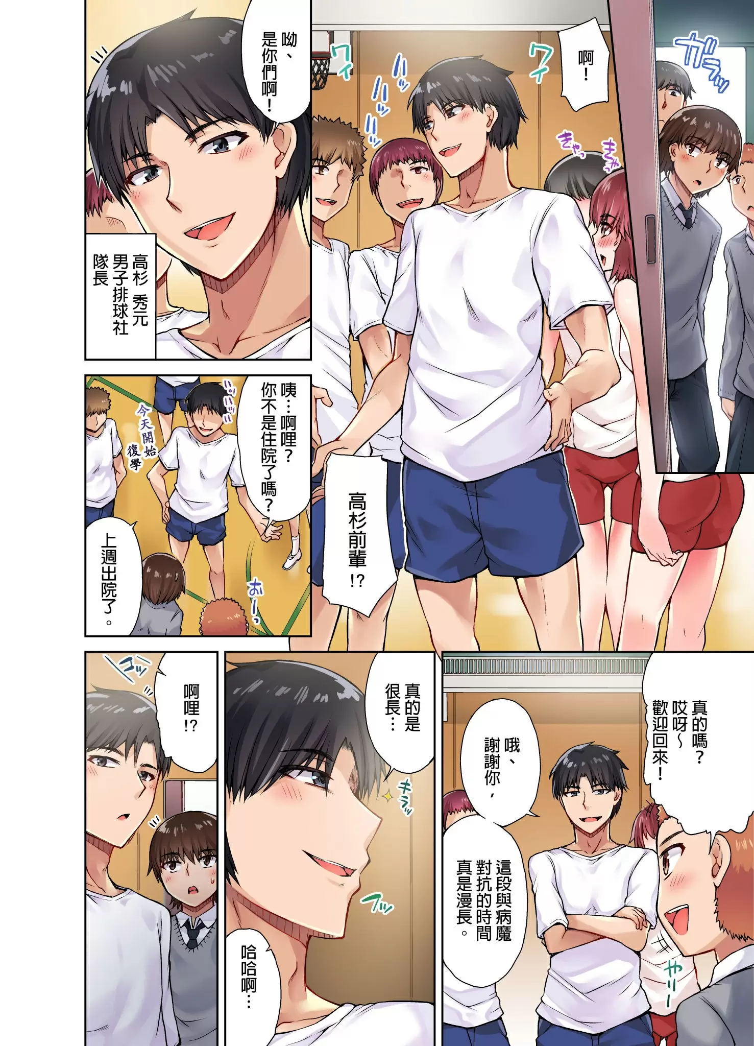 【R18禁免費中文成人H漫】私密處洗淨屋的工作~和單戀的他在女湯裡~ 【免費中文成人A漫、禁漫、H漫】第十話 11
