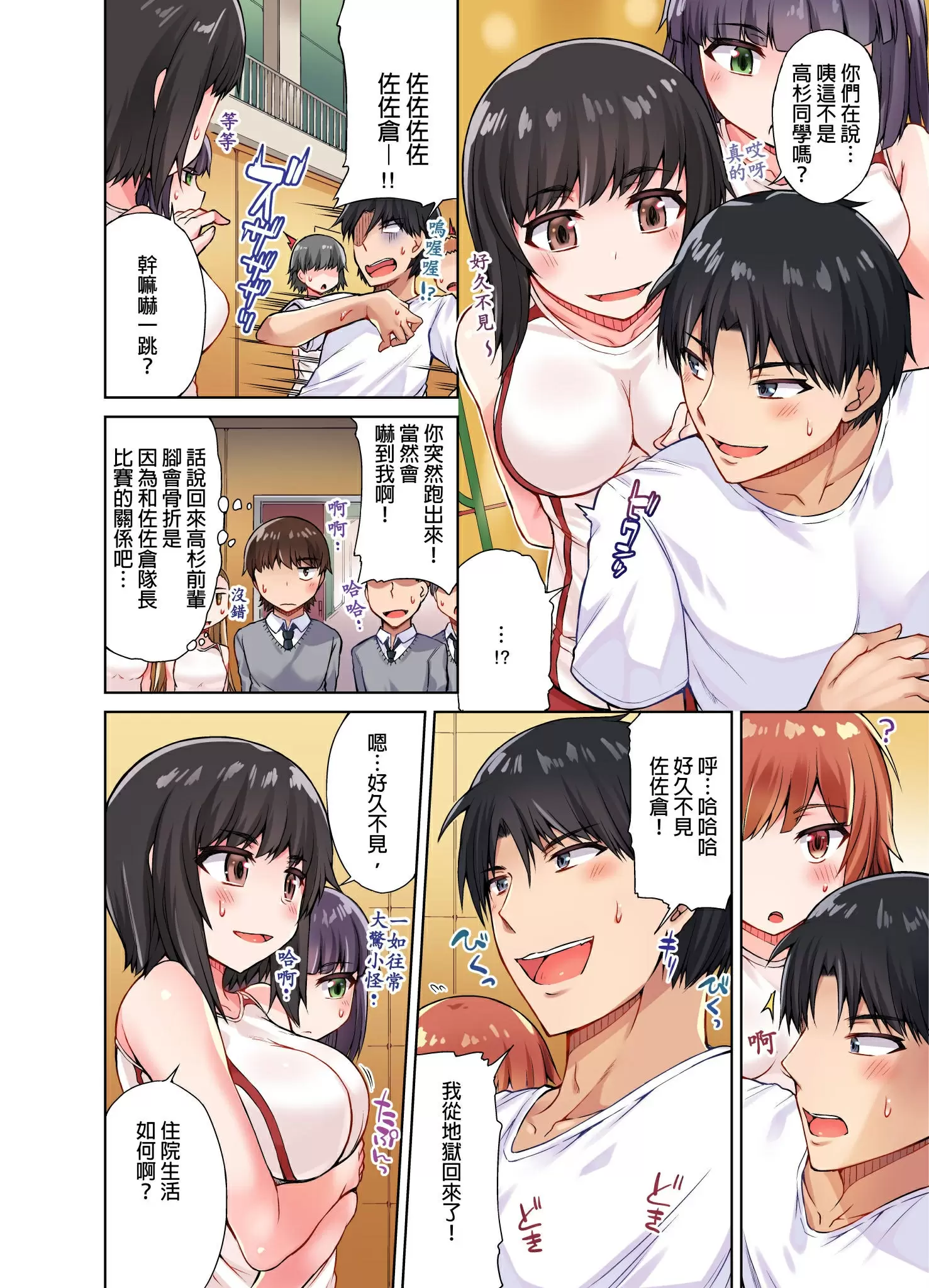 【R18禁免費中文成人H漫】私密處洗淨屋的工作~和單戀的他在女湯裡~ 【免費中文成人A漫、禁漫、H漫】第十話 13