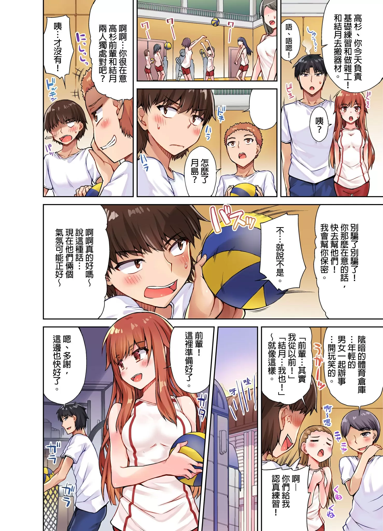 【R18禁免費中文成人H漫】私密處洗淨屋的工作~和單戀的他在女湯裡~ 【免費中文成人A漫、禁漫、H漫】第十話 15