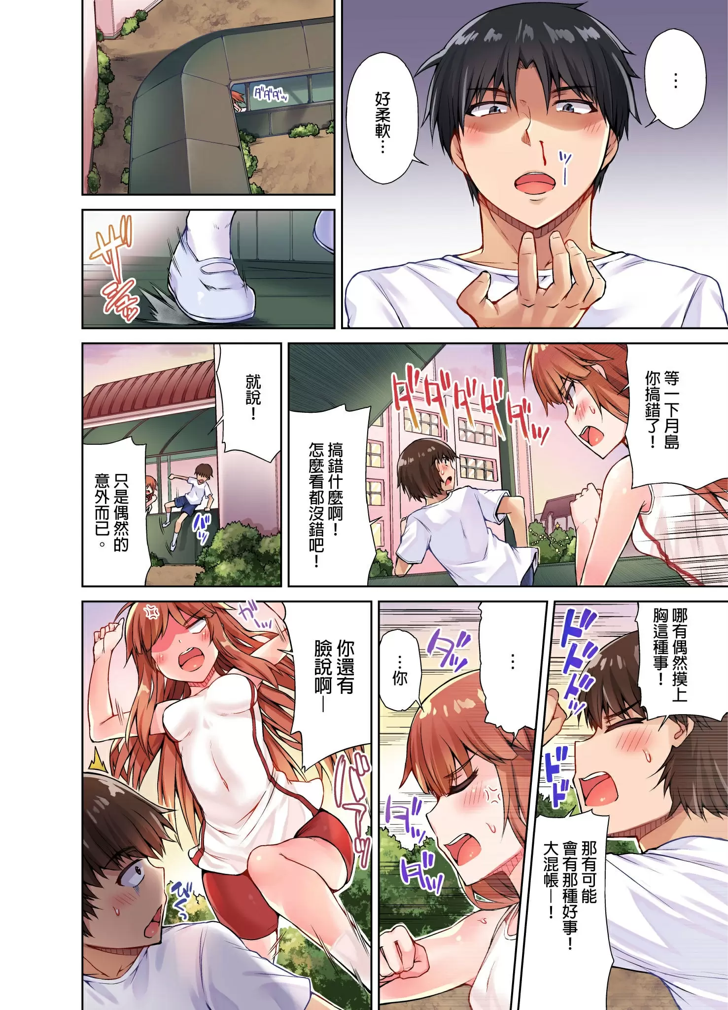 【R18禁免費中文成人H漫】私密處洗淨屋的工作~和單戀的他在女湯裡~ 【免費中文成人A漫、禁漫、H漫】第十話 19