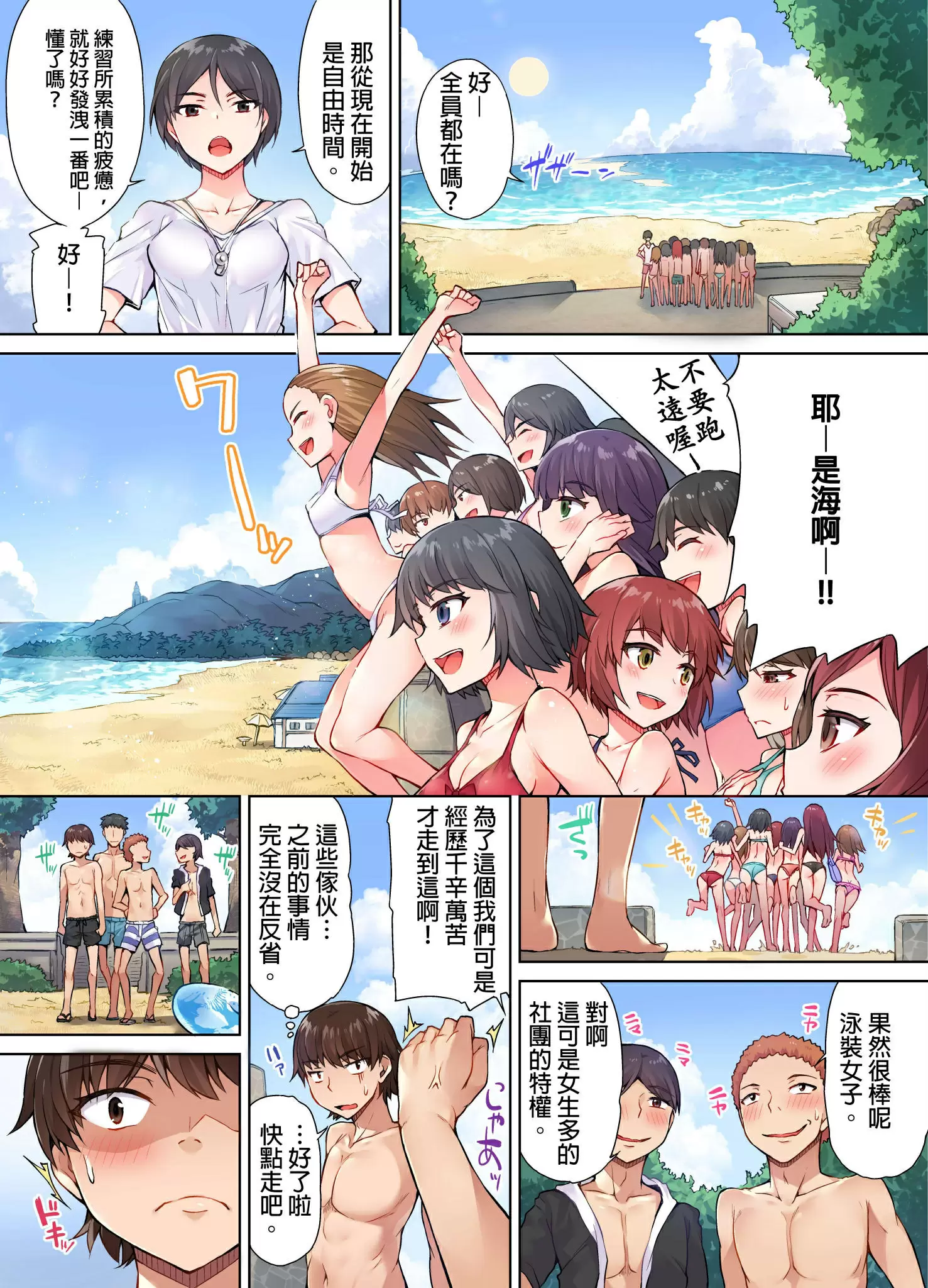 【R18禁免費中文成人H漫】私密處洗淨屋的工作~和單戀的他在女湯裡~ 【免費中文成人A漫、禁漫、H漫】第七話 2
