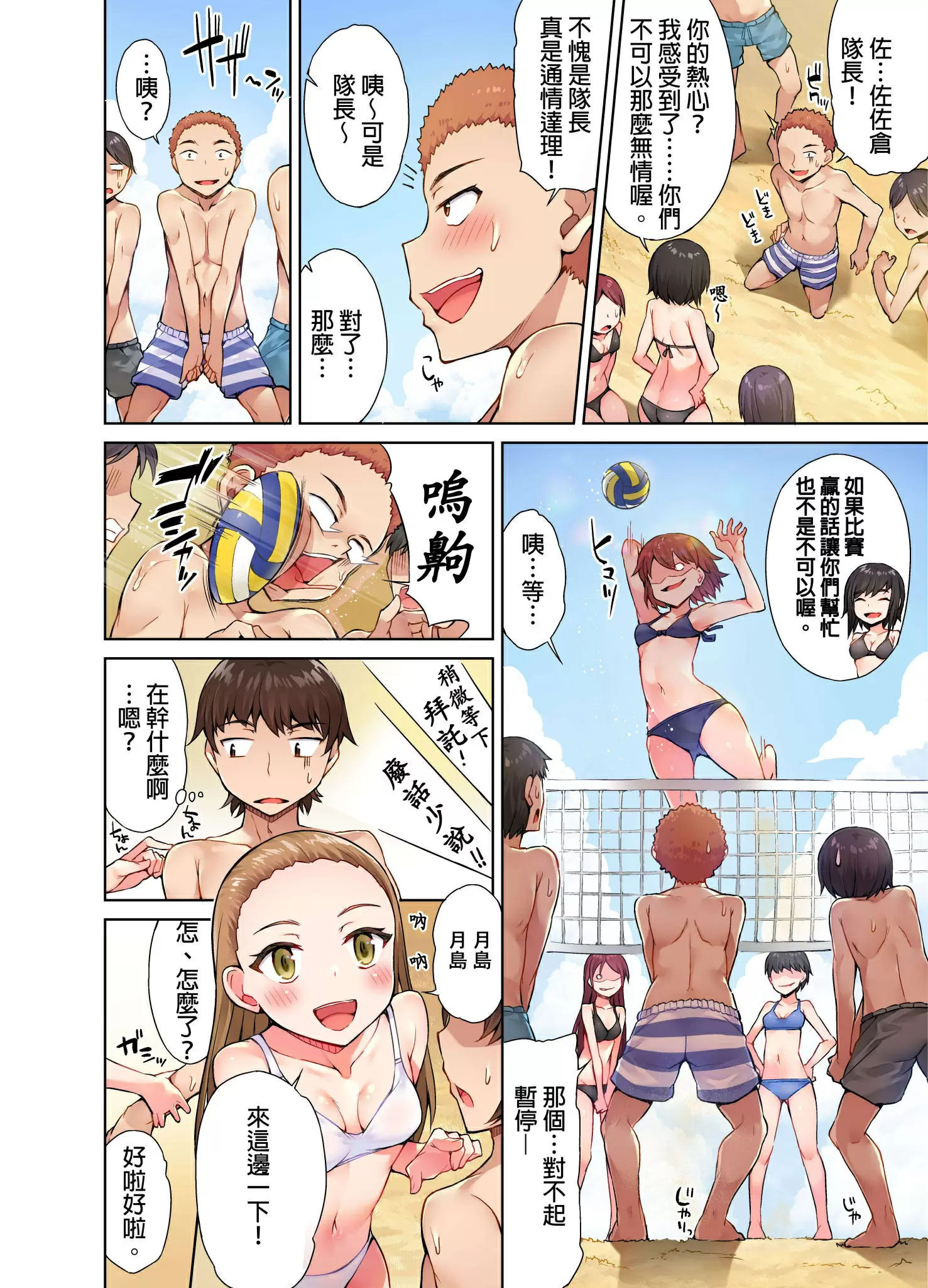 【R18禁免費中文成人H漫】私密處洗淨屋的工作~和單戀的他在女湯裡~ 【免費中文成人A漫、禁漫、H漫】第七話 5