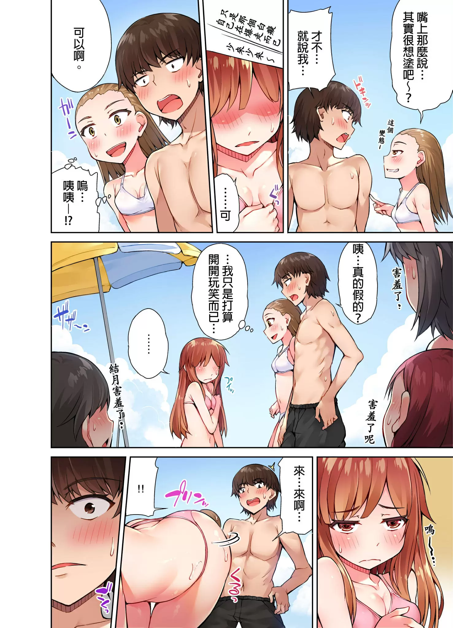 【R18禁免費中文成人H漫】私密處洗淨屋的工作~和單戀的他在女湯裡~ 【免費中文成人A漫、禁漫、H漫】第七話 7