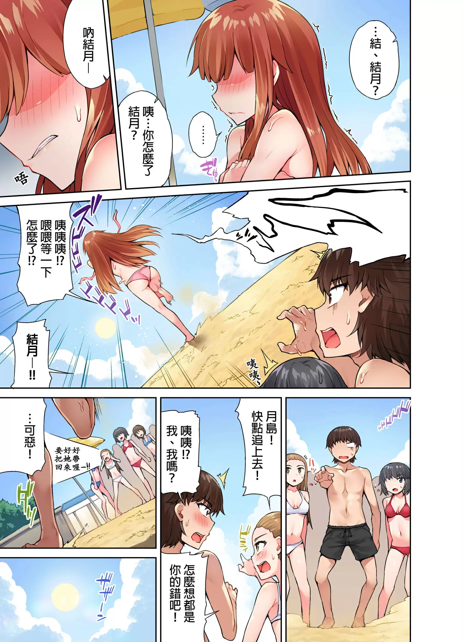 【R18禁免費中文成人H漫】私密處洗淨屋的工作~和單戀的他在女湯裡~ 【免費中文成人A漫、禁漫、H漫】第七話 16