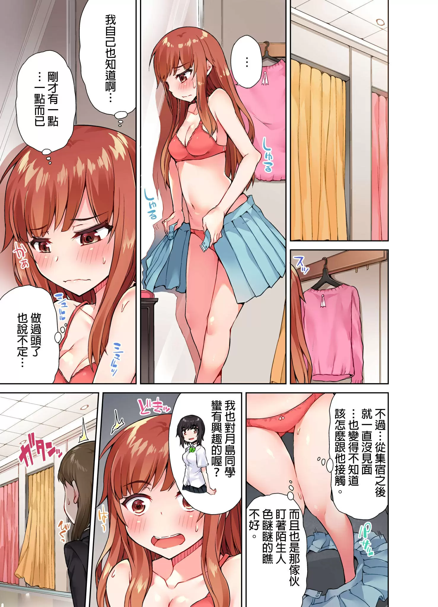 【R18禁免費中文成人H漫】私密處洗淨屋的工作~和單戀的他在女湯裡~ 【免費中文成人A漫、禁漫、H漫】第八話 16