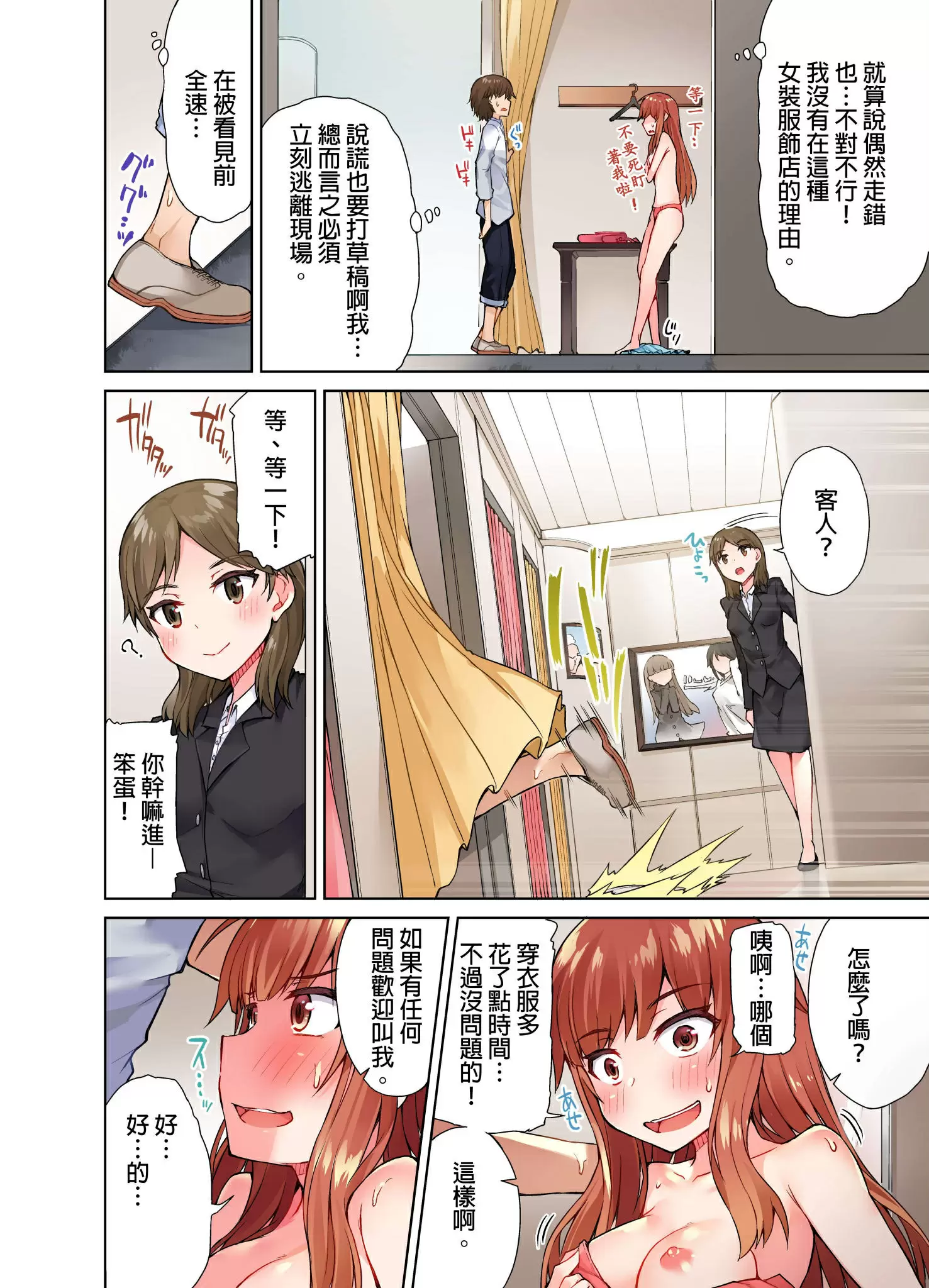 【R18禁免費中文成人H漫】私密處洗淨屋的工作~和單戀的他在女湯裡~ 【免費中文成人A漫、禁漫、H漫】第八話 19