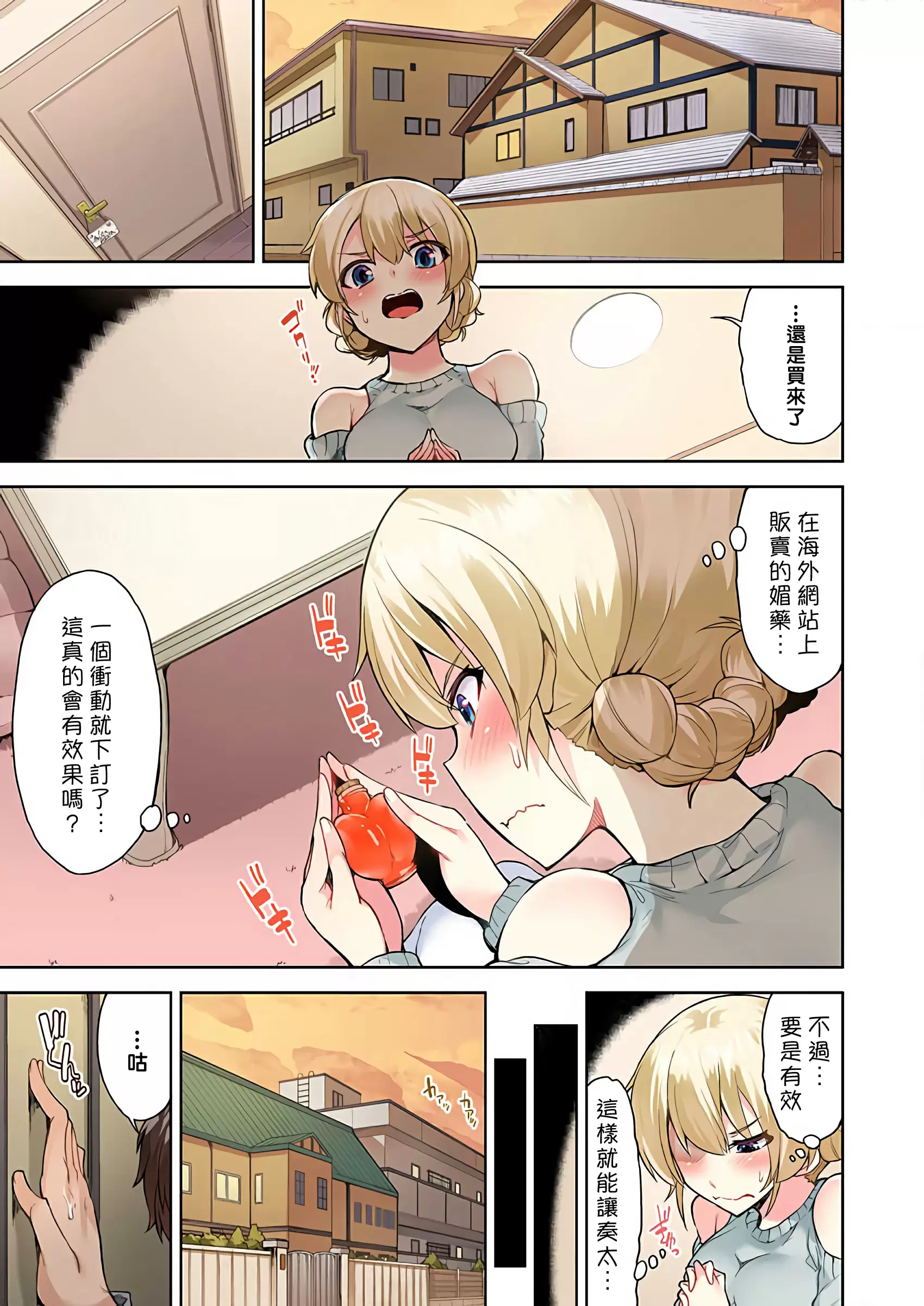 【R18禁免費中文成人H漫】私密處洗淨屋的工作~和單戀的他在女湯裡~ 【免費中文成人A漫、禁漫、H漫】第二十七話 2