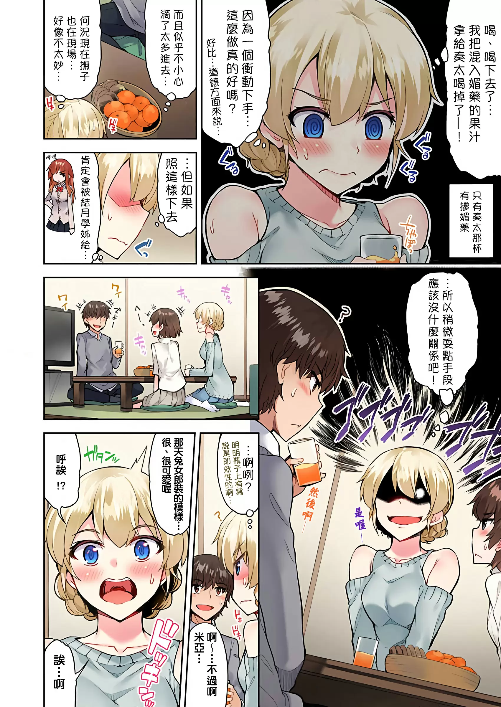 【R18禁免費中文成人H漫】私密處洗淨屋的工作~和單戀的他在女湯裡~ 【免費中文成人A漫、禁漫、H漫】第二十七話 5