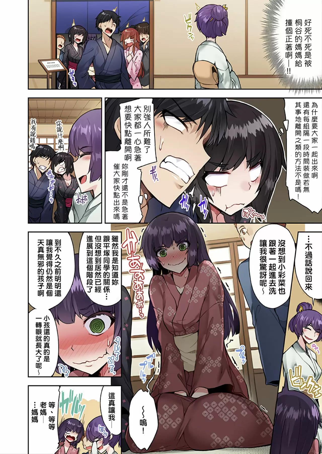 【R18禁免費中文成人H漫】私密處洗淨屋的工作~和單戀的他在女湯裡~ 【免費中文成人A漫、禁漫、H漫】第三十二話 11