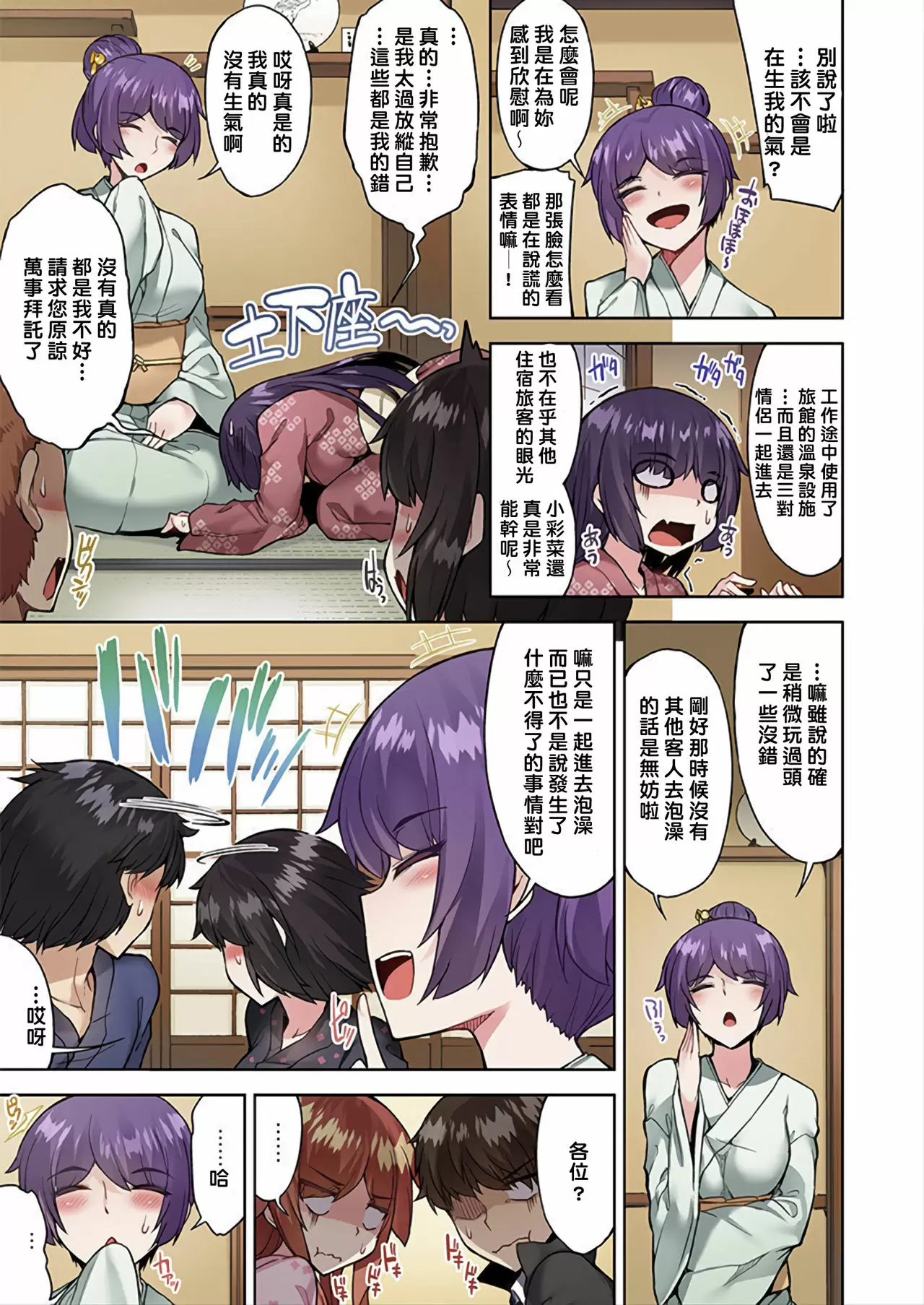 【R18禁免費中文成人H漫】私密處洗淨屋的工作~和單戀的他在女湯裡~ 【免費中文成人A漫、禁漫、H漫】第三十二話 12