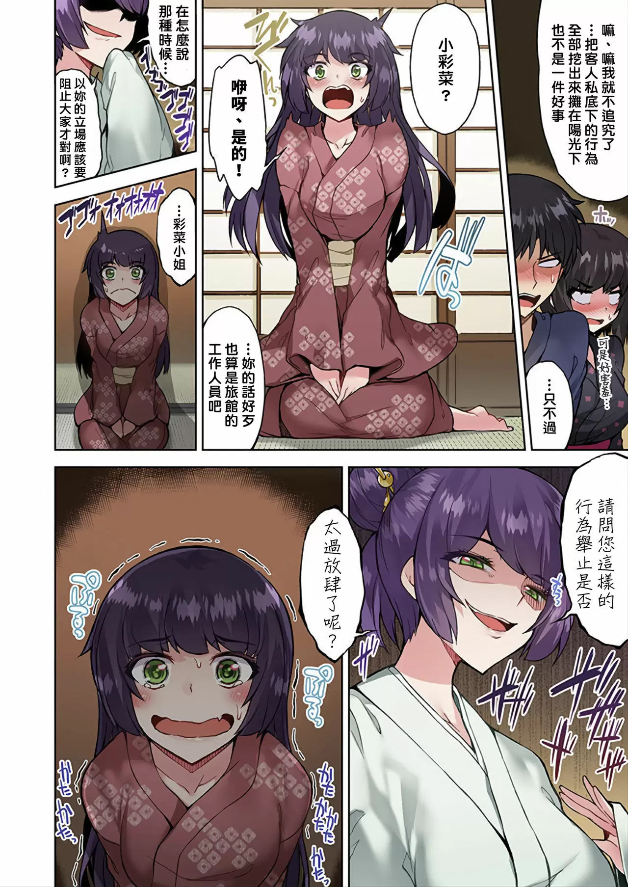 【R18禁免費中文成人H漫】私密處洗淨屋的工作~和單戀的他在女湯裡~ 【免費中文成人A漫、禁漫、H漫】第三十二話 13