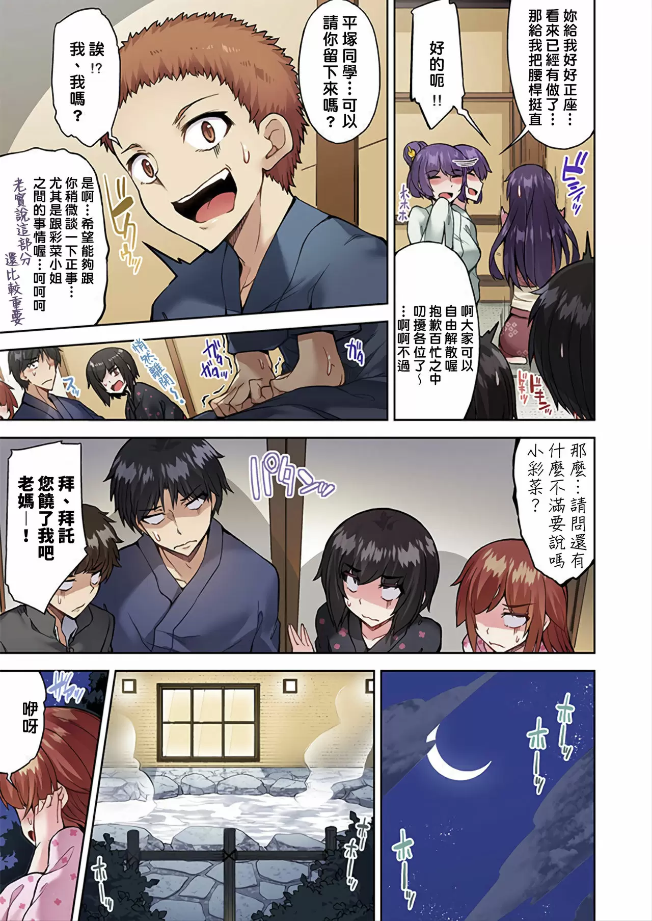 【R18禁免費中文成人H漫】私密處洗淨屋的工作~和單戀的他在女湯裡~ 【免費中文成人A漫、禁漫、H漫】第三十二話 14