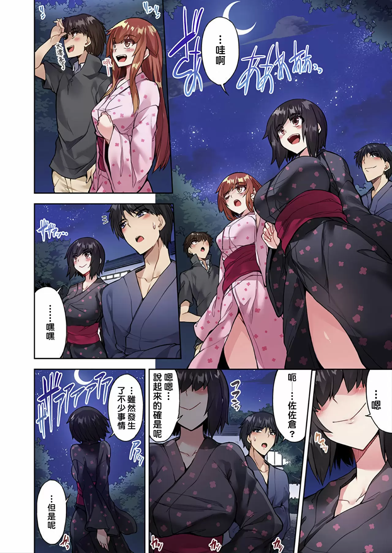 【R18禁免費中文成人H漫】私密處洗淨屋的工作~和單戀的他在女湯裡~ 【免費中文成人A漫、禁漫、H漫】第三十二話 15