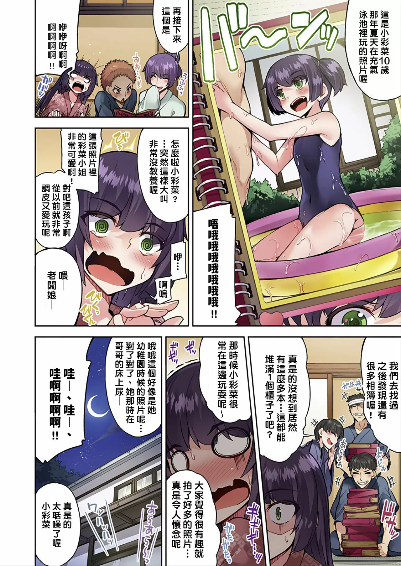 【R18禁免費中文成人H漫】私密處洗淨屋的工作~和單戀的他在女湯裡~ 【免費中文成人A漫、禁漫、H漫】第三十二話 17