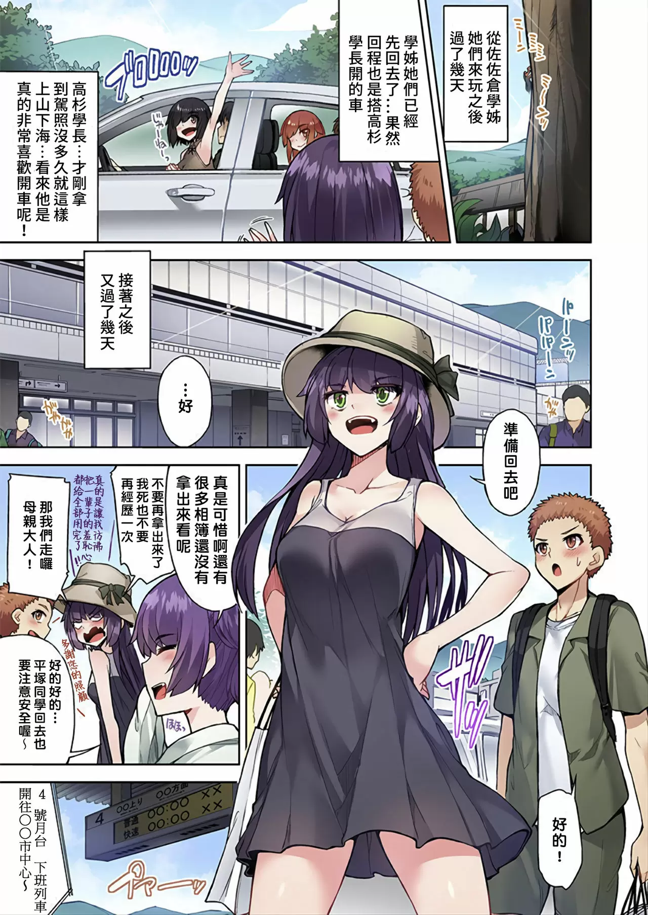 【R18禁免費中文成人H漫】私密處洗淨屋的工作~和單戀的他在女湯裡~ 【免費中文成人A漫、禁漫、H漫】第三十二話 18
