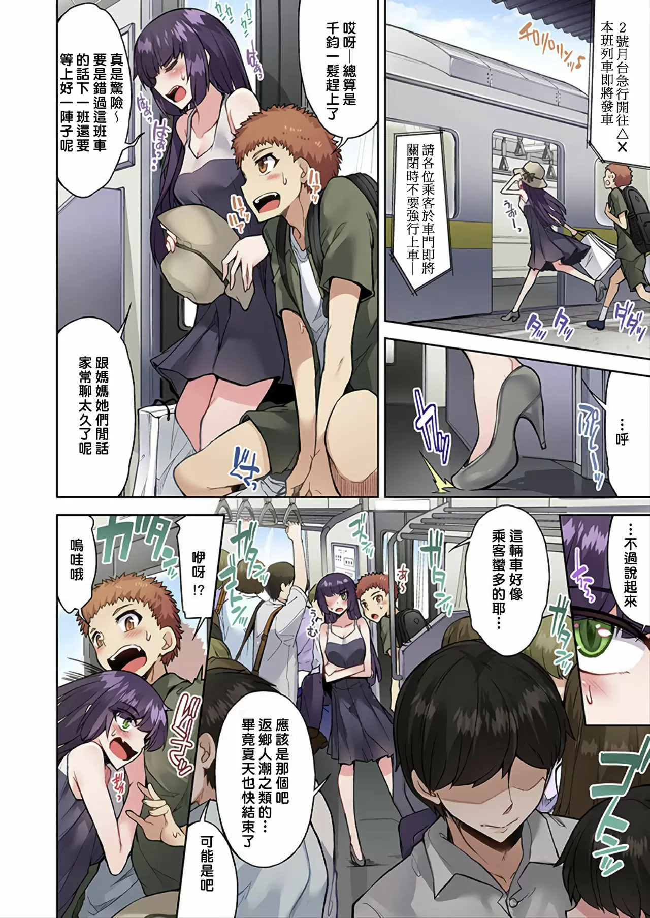 【R18禁免費中文成人H漫】私密處洗淨屋的工作~和單戀的他在女湯裡~ 【免費中文成人A漫、禁漫、H漫】第三十二話 19