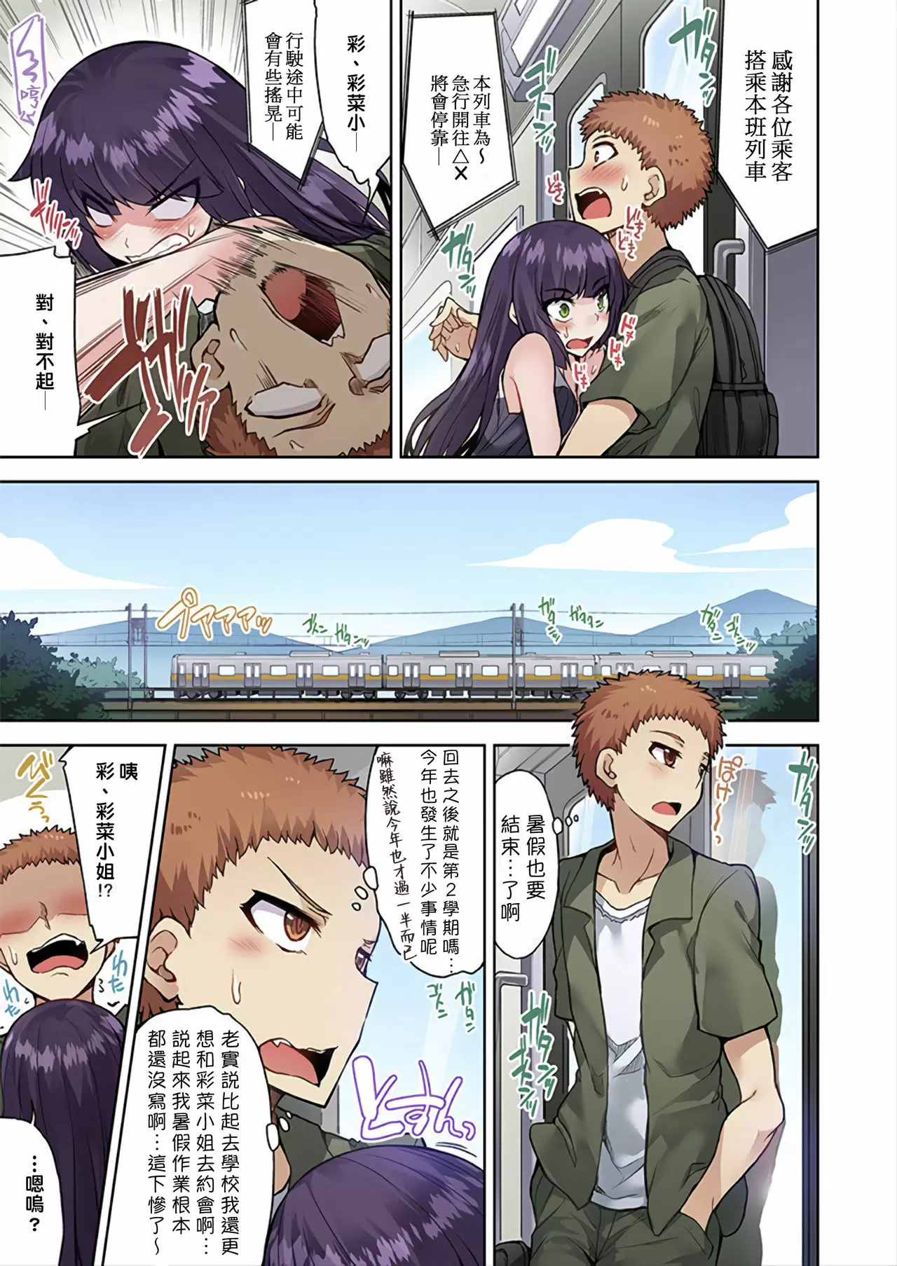 【R18禁免費中文成人H漫】私密處洗淨屋的工作~和單戀的他在女湯裡~ 【免費中文成人A漫、禁漫、H漫】第三十二話 20