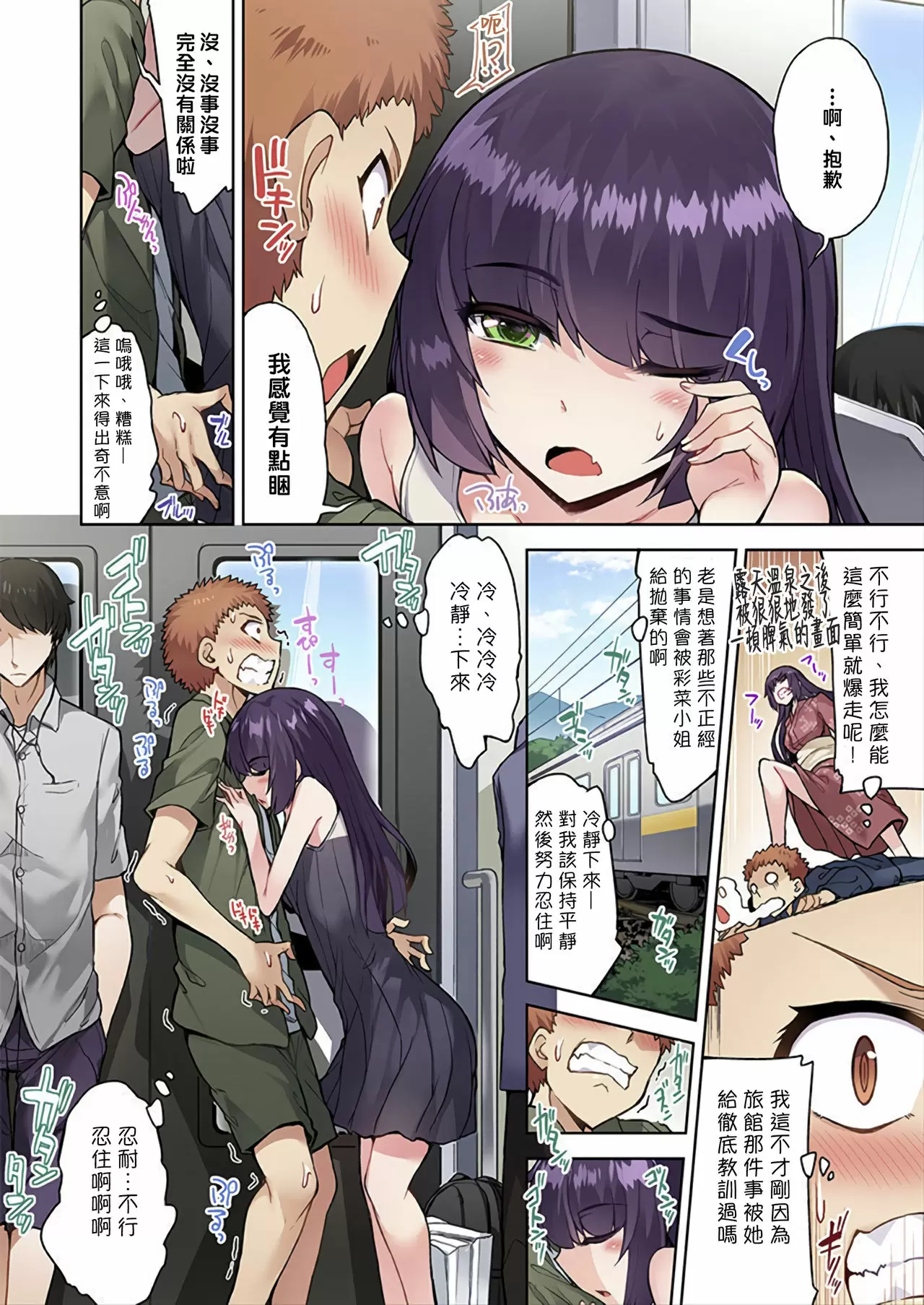 【R18禁免費中文成人H漫】私密處洗淨屋的工作~和單戀的他在女湯裡~ 【免費中文成人A漫、禁漫、H漫】第三十二話 21