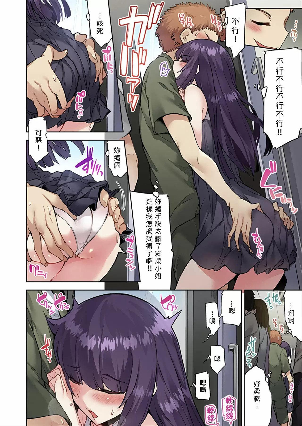 【R18禁免費中文成人H漫】私密處洗淨屋的工作~和單戀的他在女湯裡~ 【免費中文成人A漫、禁漫、H漫】第三十二話 23