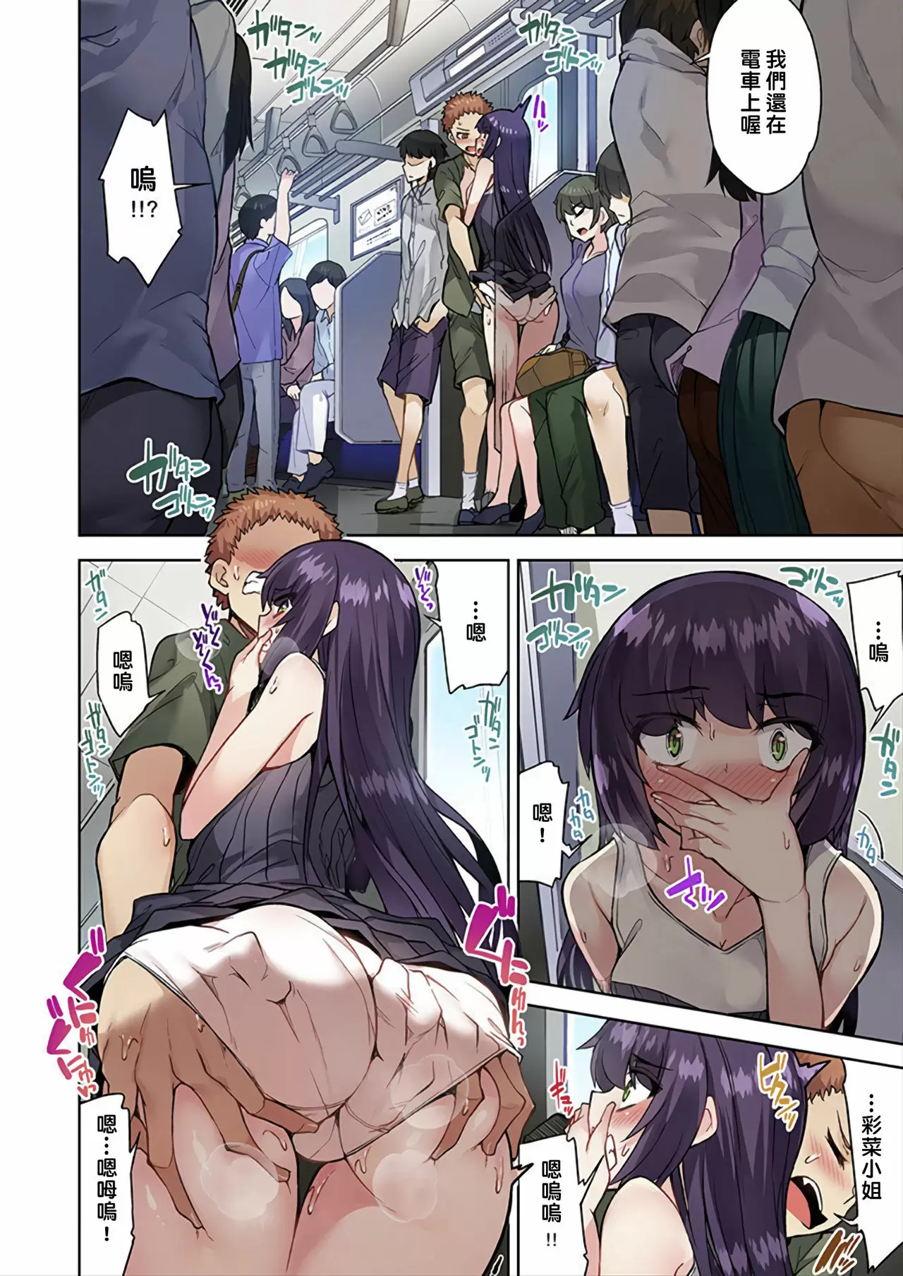 【R18禁免費中文成人H漫】私密處洗淨屋的工作~和單戀的他在女湯裡~ 【免費中文成人A漫、禁漫、H漫】第三十二話 25