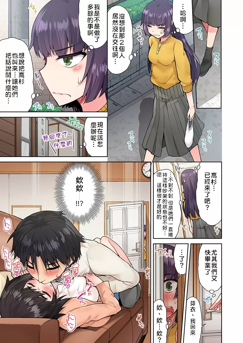 【R18禁免費中文成人H漫】私密處洗淨屋的工作~和單戀的他在女湯裡~ 【免費中文成人A漫、禁漫、H漫】第十七話 2