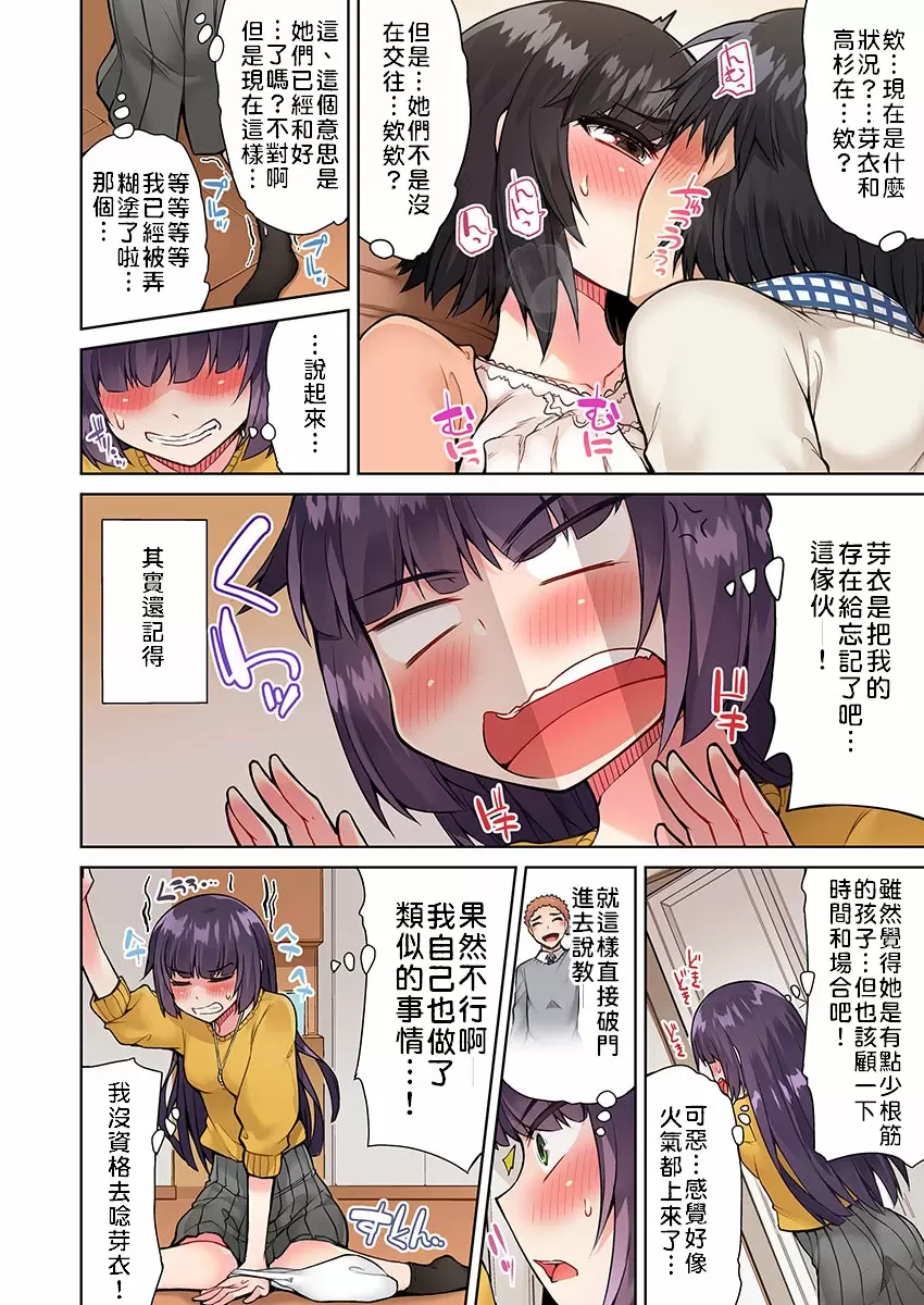 【R18禁免費中文成人H漫】私密處洗淨屋的工作~和單戀的他在女湯裡~ 【免費中文成人A漫、禁漫、H漫】第十七話 3