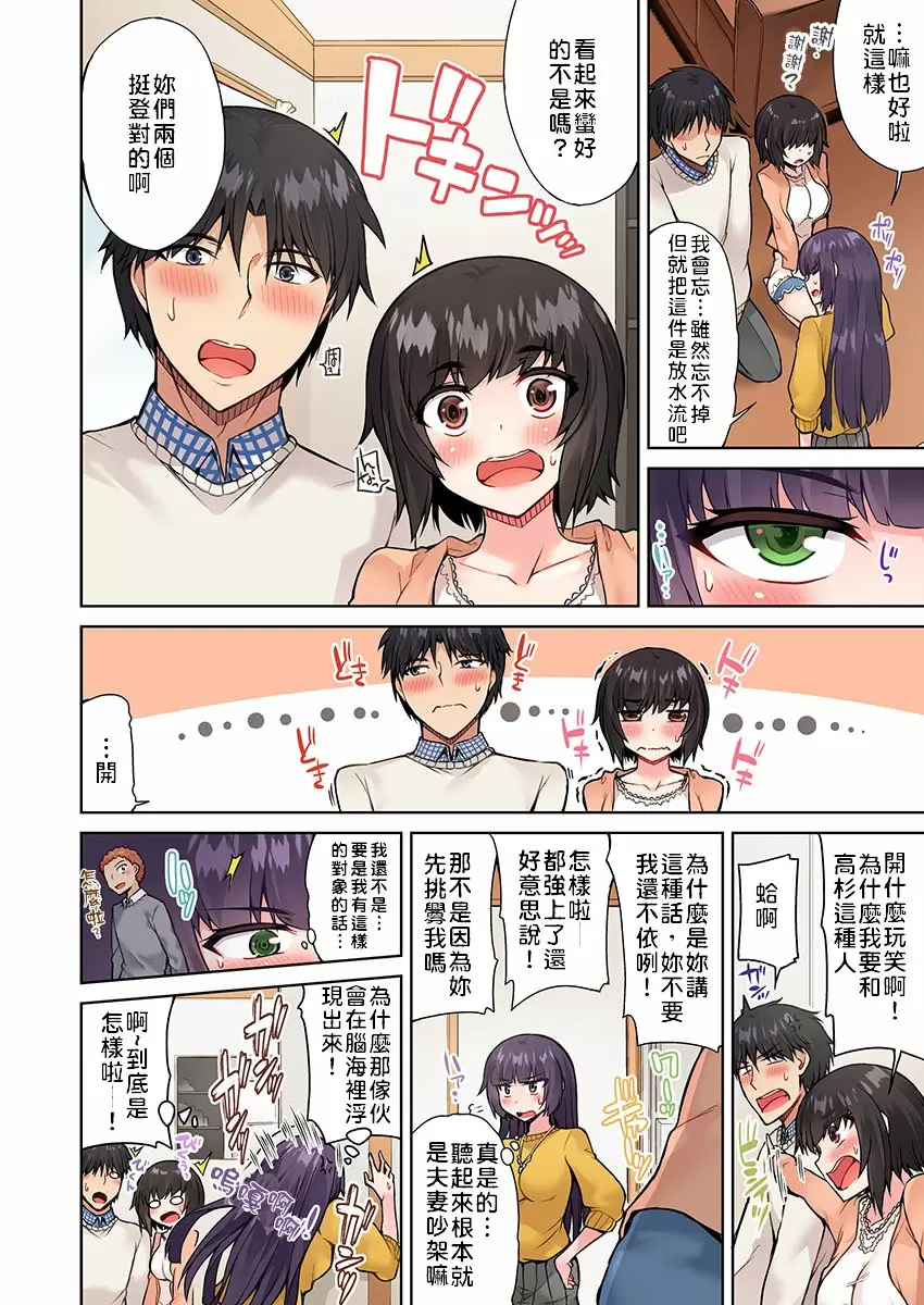 【R18禁免費中文成人H漫】私密處洗淨屋的工作~和單戀的他在女湯裡~ 【免費中文成人A漫、禁漫、H漫】第十七話 17