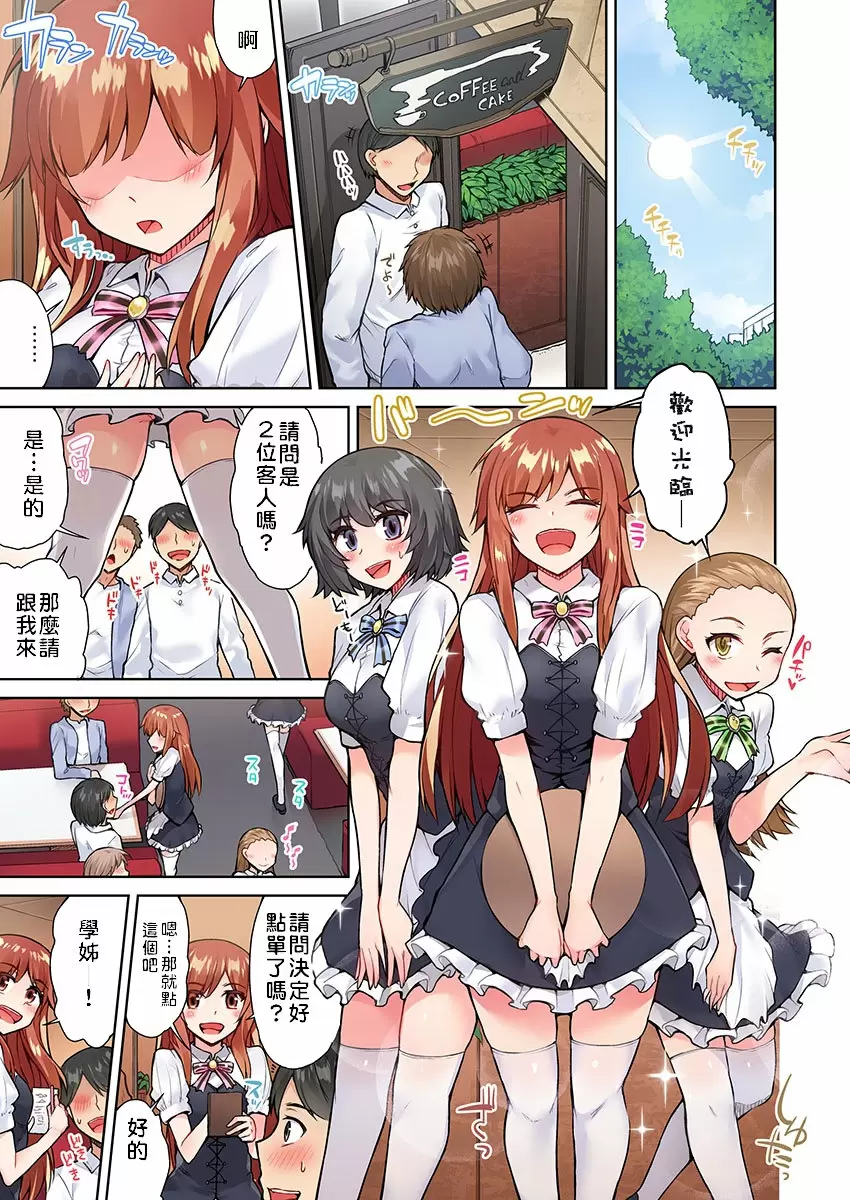 【R18禁免費中文成人H漫】私密處洗淨屋的工作~和單戀的他在女湯裡~ 【免費中文成人A漫、禁漫、H漫】第十七話 18