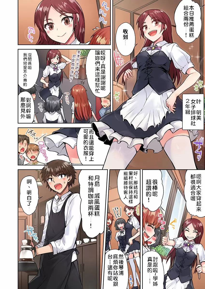 【R18禁免費中文成人H漫】私密處洗淨屋的工作~和單戀的他在女湯裡~ 【免費中文成人A漫、禁漫、H漫】第十七話 19
