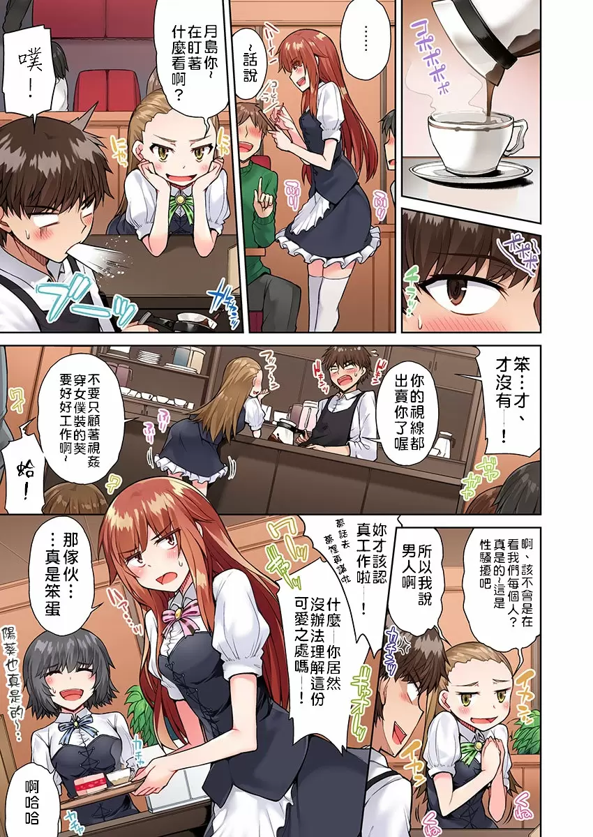 【R18禁免費中文成人H漫】私密處洗淨屋的工作~和單戀的他在女湯裡~ 【免費中文成人A漫、禁漫、H漫】第十七話 20