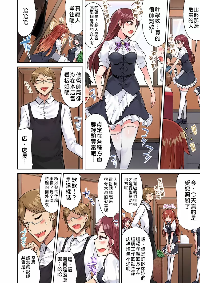【R18禁免費中文成人H漫】私密處洗淨屋的工作~和單戀的他在女湯裡~ 【免費中文成人A漫、禁漫、H漫】第十七話 21