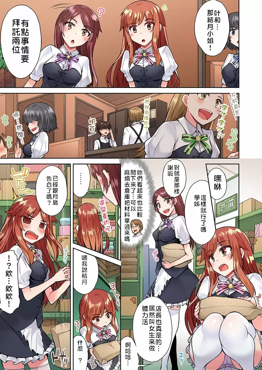【R18禁免費中文成人H漫】私密處洗淨屋的工作~和單戀的他在女湯裡~ 【免費中文成人A漫、禁漫、H漫】第十七話 22