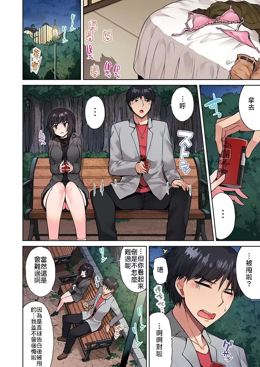 【R18禁免費中文成人H漫】私密處洗淨屋的工作~和單戀的他在女湯裡~ 【免費中文成人A漫、禁漫、H漫】第十六話 7