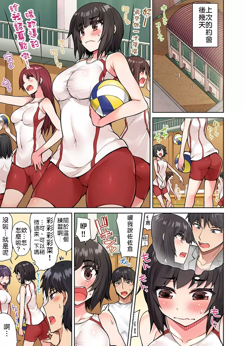 【R18禁免費中文成人H漫】私密處洗淨屋的工作~和單戀的他在女湯裡~ 【免費中文成人A漫、禁漫、H漫】第十六話 10