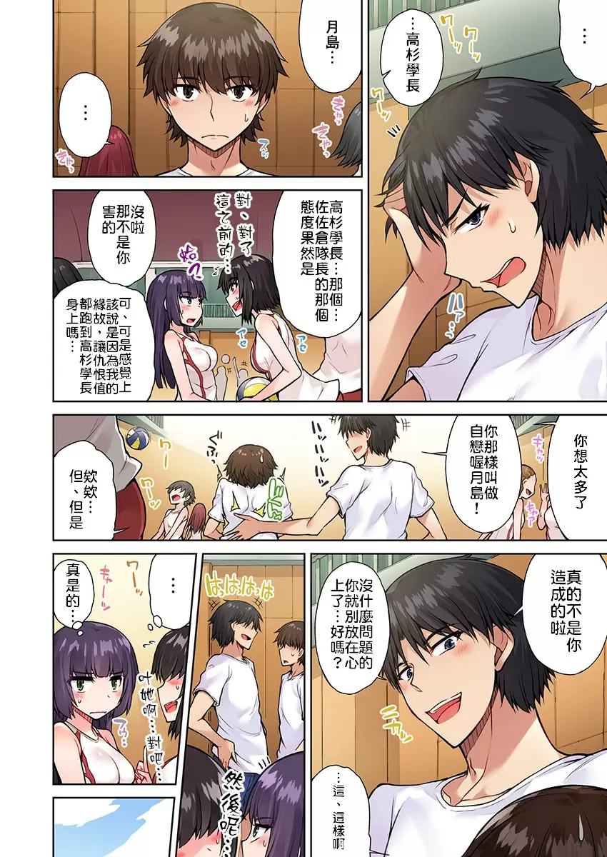 【R18禁免費中文成人H漫】私密處洗淨屋的工作~和單戀的他在女湯裡~ 【免費中文成人A漫、禁漫、H漫】第十六話 11