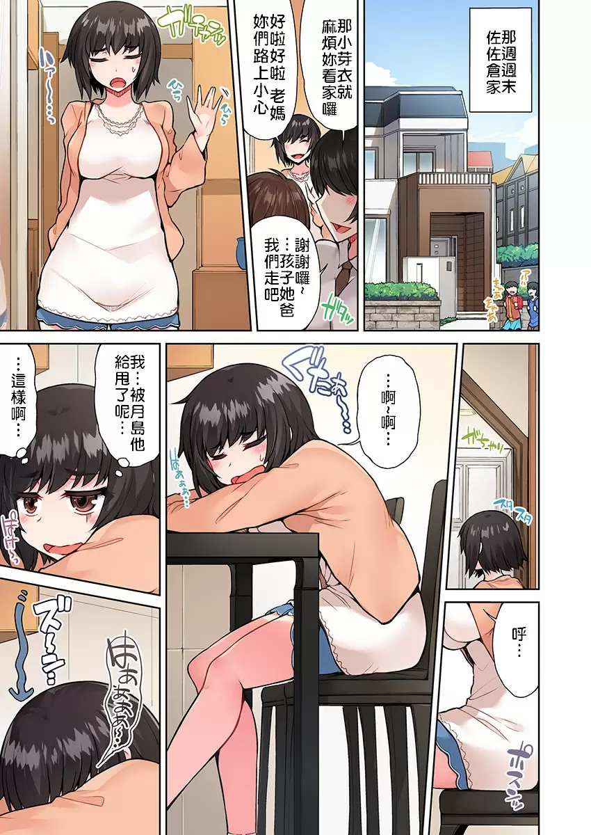 【R18禁免費中文成人H漫】私密處洗淨屋的工作~和單戀的他在女湯裡~ 【免費中文成人A漫、禁漫、H漫】第十六話 12