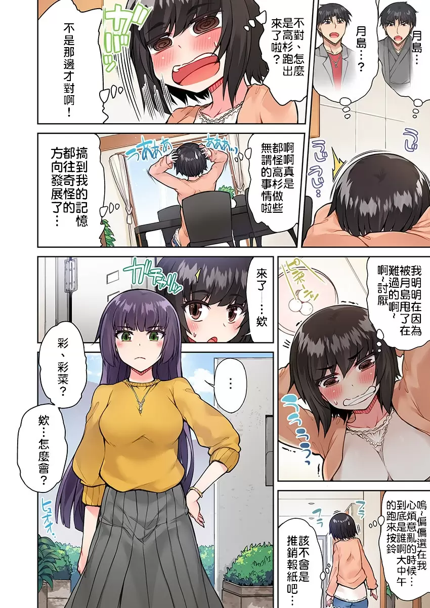 【R18禁免費中文成人H漫】私密處洗淨屋的工作~和單戀的他在女湯裡~ 【免費中文成人A漫、禁漫、H漫】第十六話 13