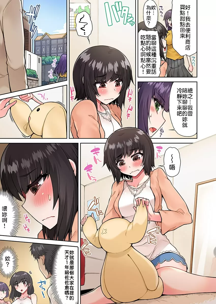 【R18禁免費中文成人H漫】私密處洗淨屋的工作~和單戀的他在女湯裡~ 【免費中文成人A漫、禁漫、H漫】第十六話 16