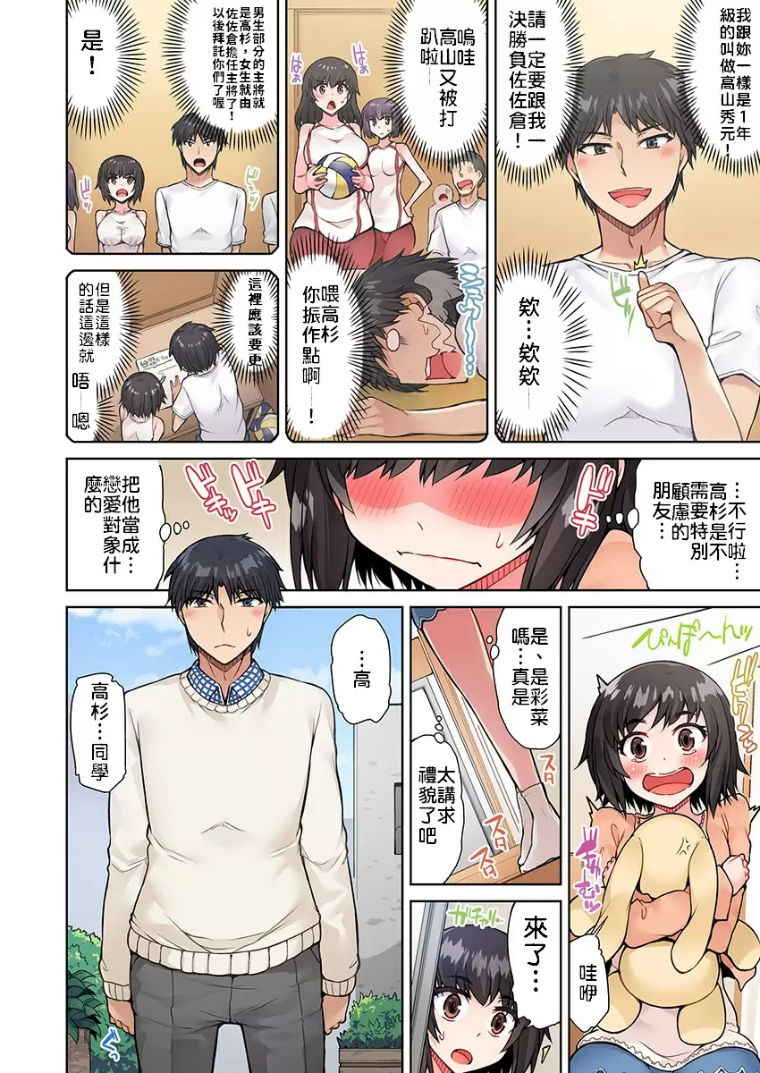 【R18禁免費中文成人H漫】私密處洗淨屋的工作~和單戀的他在女湯裡~ 【免費中文成人A漫、禁漫、H漫】第十六話 17