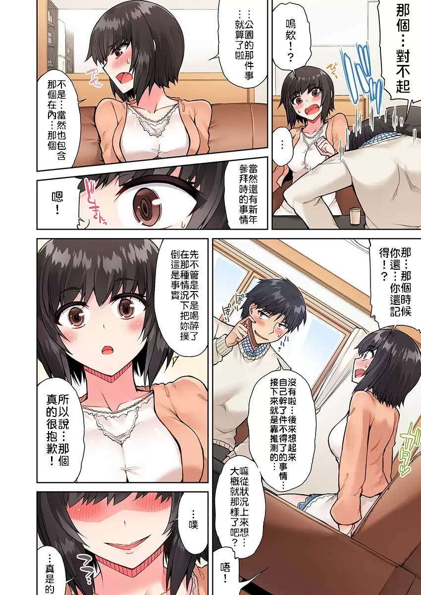 【R18禁免費中文成人H漫】私密處洗淨屋的工作~和單戀的他在女湯裡~ 【免費中文成人A漫、禁漫、H漫】第十六話 19