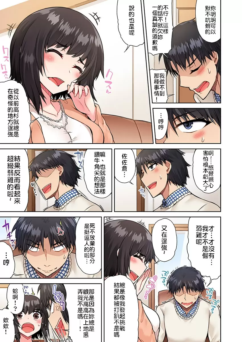 【R18禁免費中文成人H漫】私密處洗淨屋的工作~和單戀的他在女湯裡~ 【免費中文成人A漫、禁漫、H漫】第十六話 20