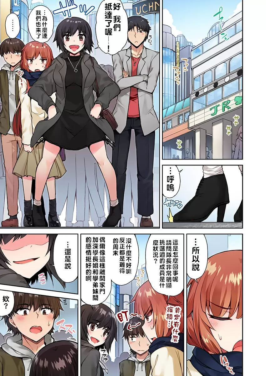 【R18禁免費中文成人H漫】私密處洗淨屋的工作~和單戀的他在女湯裡~ 【免費中文成人A漫、禁漫、H漫】第十五話 2